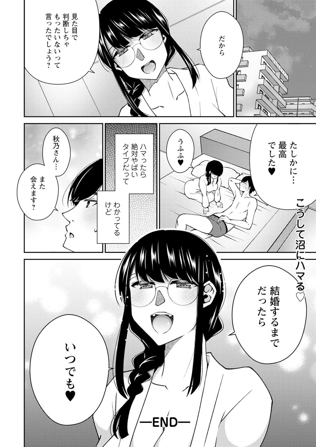 【エロ漫画】地味で清楚な見た目と裏腹にド変態な彼女…彼を誘惑してご奉仕フェラをして騎乗位で自ら腰を振り主導権を握って中出しセックスを楽しんじゃう【高橋こばと】