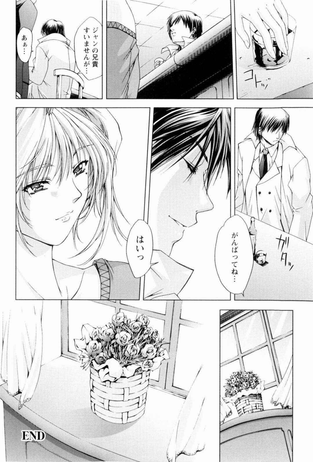 【エロ漫画】お酒に付き合ってくれた男性を誘惑して犯しちゃうミレーお姉さん…パイズリでご奉仕すると生ハメいちゃラブセックスして乳首をつねられながら中出し絶頂イキしちゃう【東雲舞樹】