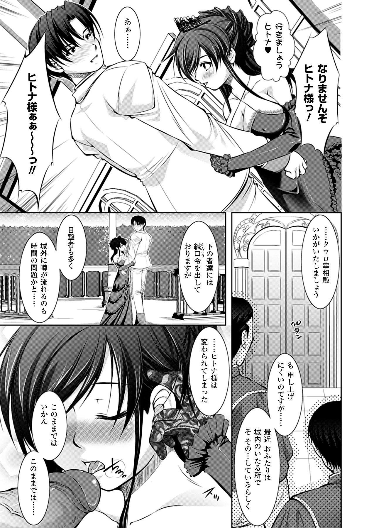 【エロ漫画】結婚後はじめての初夜を迎える王女…ウエディング姿のまま手マンや乳首舐めをされてご奉仕フェラをして中出しセックスしちゃう【たかねのはな】