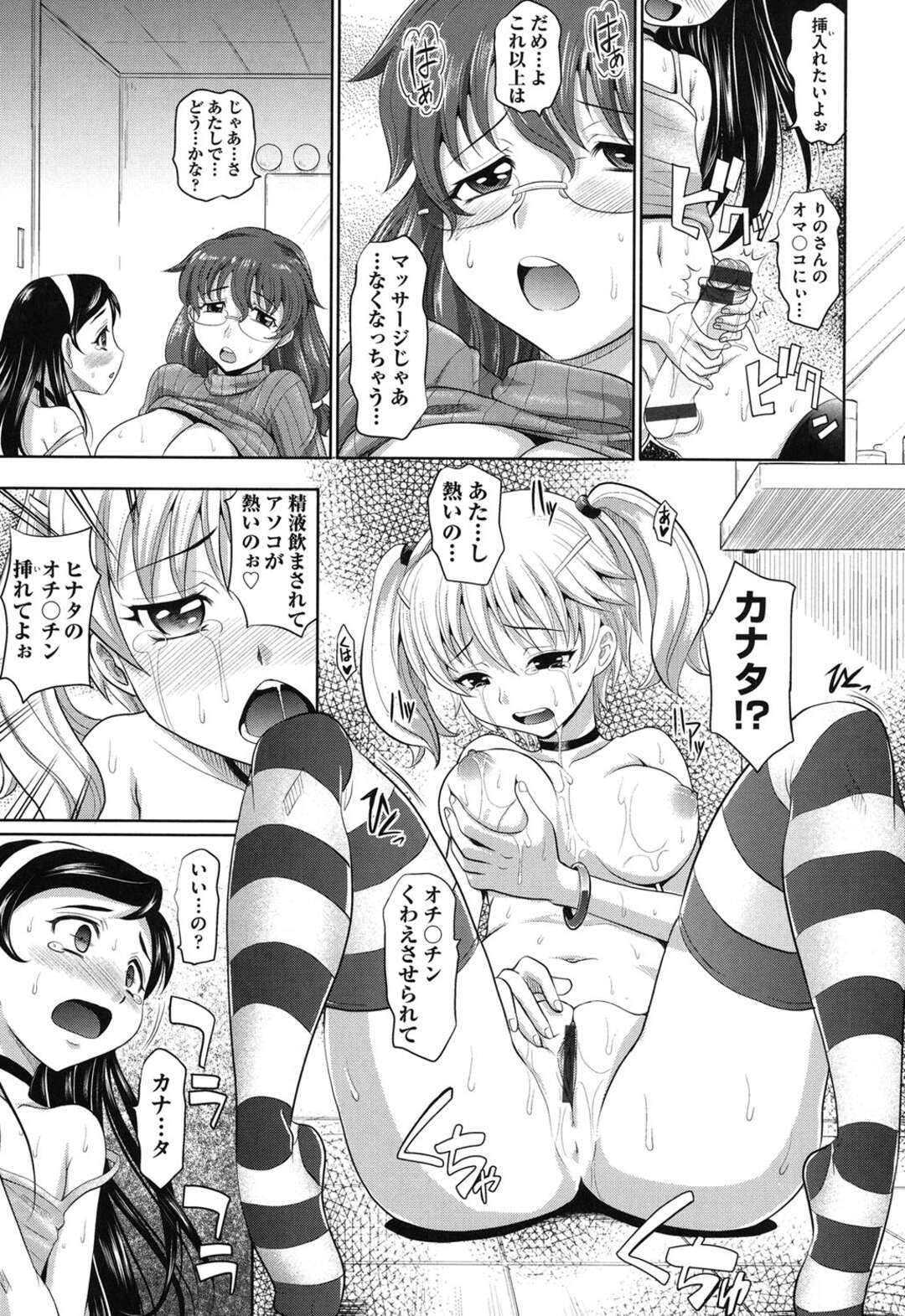 【エロ漫画】女社長やカメラマンの男にマッサージをされるジュニアアイドルの美少女たち…おっぱい揉みをされてフェラでご奉仕する乱交セックスで中出し絶頂イキしちゃう【高岡基文】