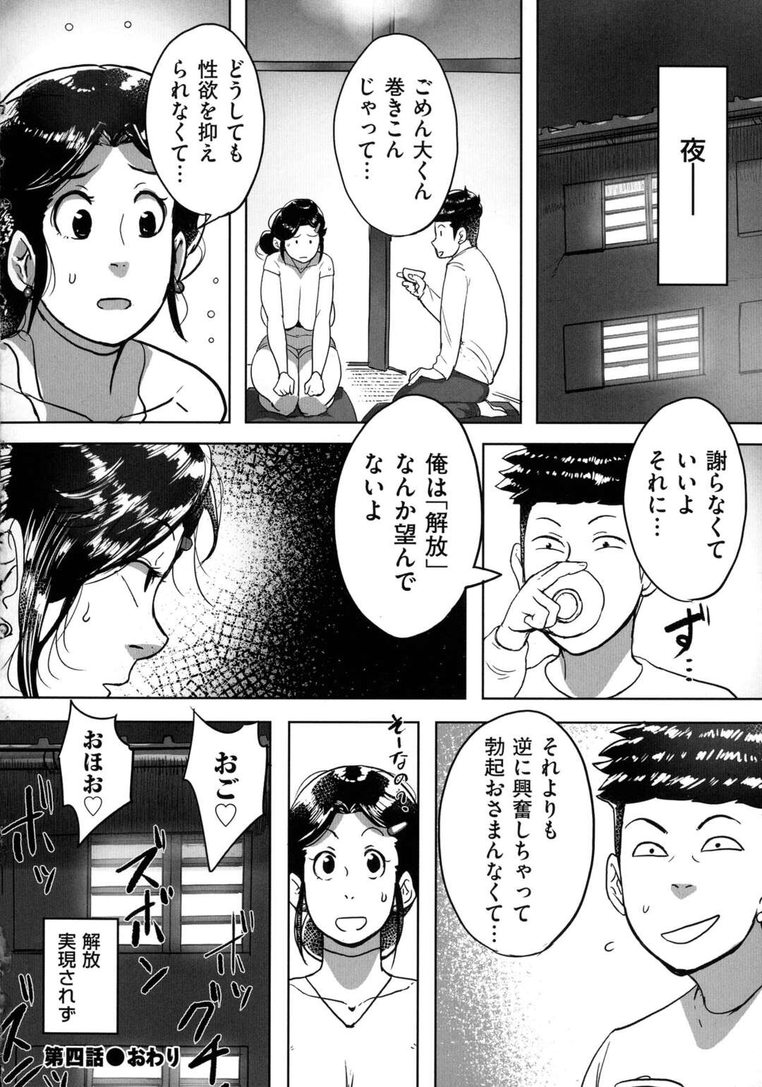 【エロ漫画】底なしの性欲で人生を狂わされたオヤジたちに犯される涼子…集団レイプで乳首責めや手マンをされて中出しレイプで絶頂アクメ堕ちしちゃう【杢臓】