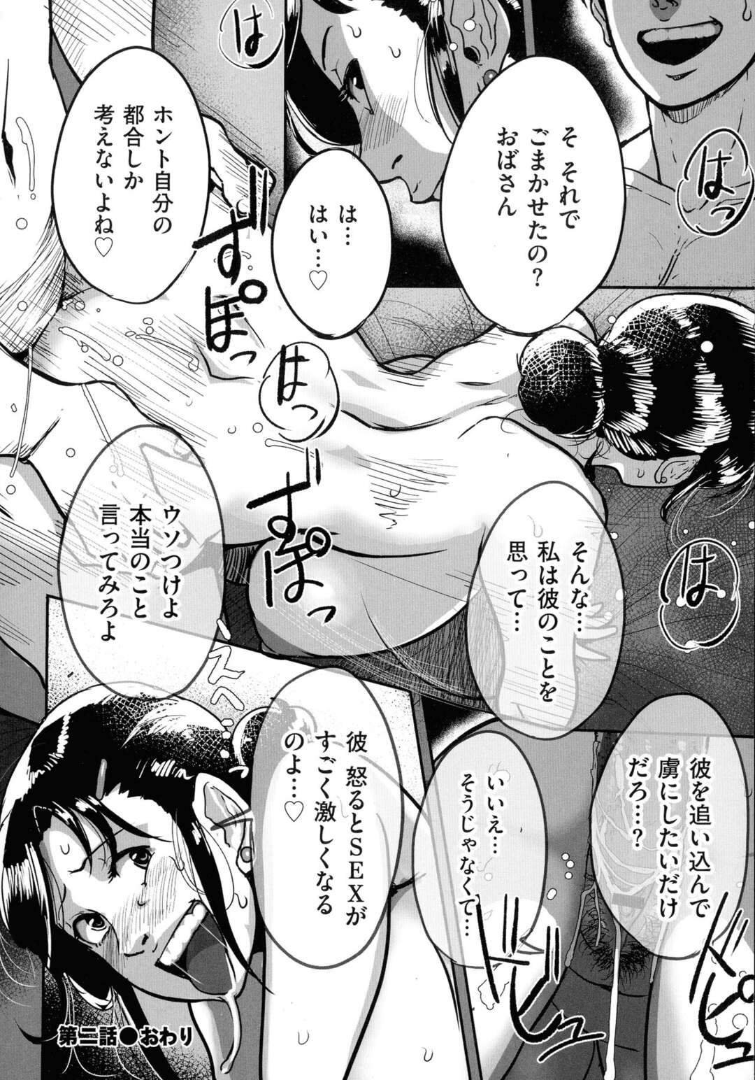 【エロ漫画】セックスが大好きな熟女人妻…体育倉庫やエロビデオ店で男性に恩を作ってオマンコしてもらうド変態【杢臓】