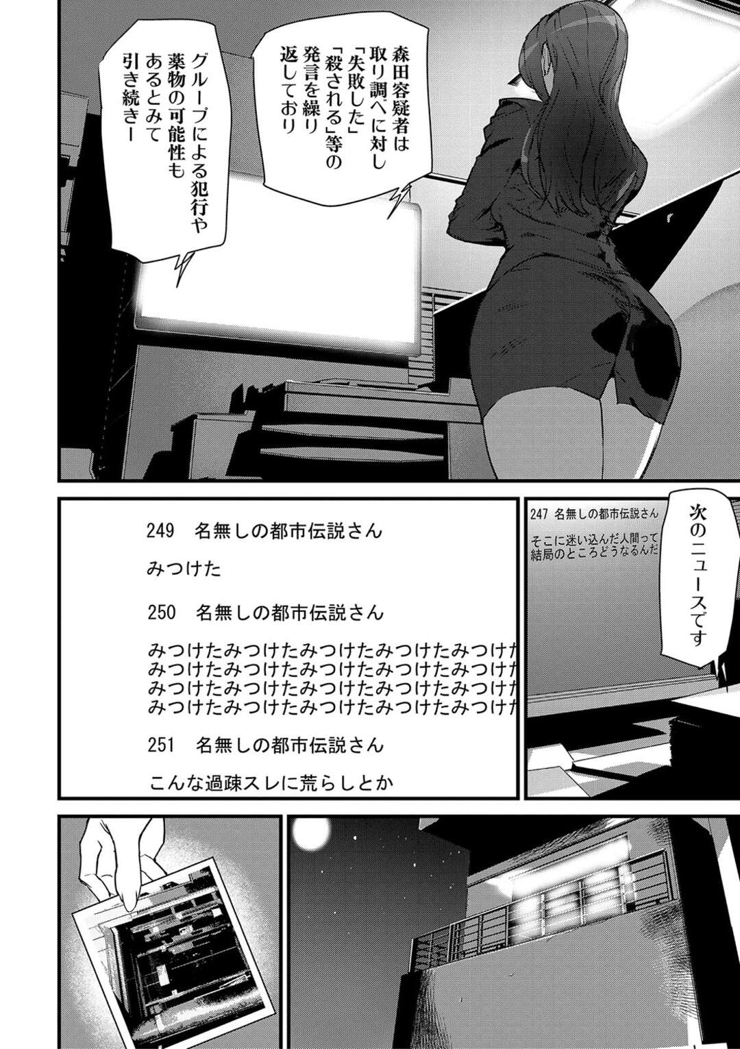 【エロ漫画】ゲームを買いに来たショタを誘惑しちゃうエッチな店員のお姉さん…乳首舐めをさせてバックで生挿入し中出し絶頂イキしちゃう【アシオミマサト】