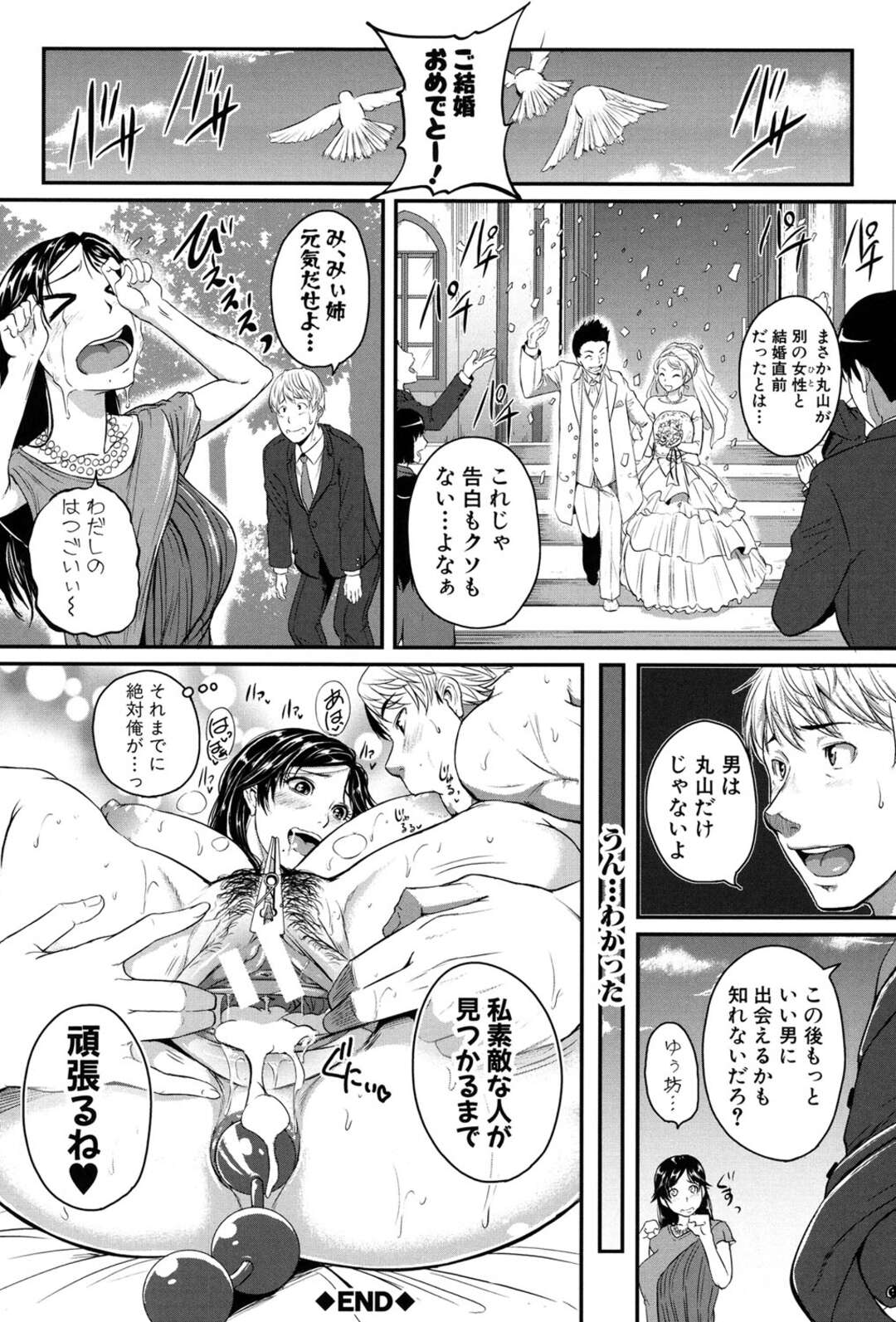 【エロ漫画】恋を成就させるため弟にセックスの指導をされちゃうお姉ちゃん…乳首責めやフェラをして口内射精をされると生ハメ近親相姦中出しセックスしちゃう【とんのすけ】