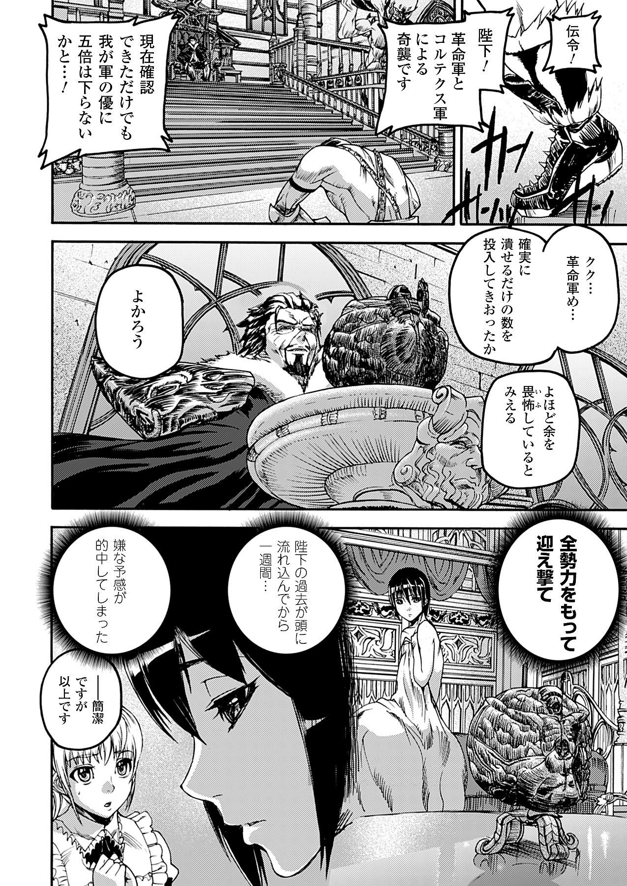 【エロ漫画】とつぜんの奇襲をうけてしまう王様のラザロ…呪われた柩から幻想の世界で少年となったラザロは母親と姉と愛し合い生ハメ3Pで中出しセックスしちゃう【時原マサト】