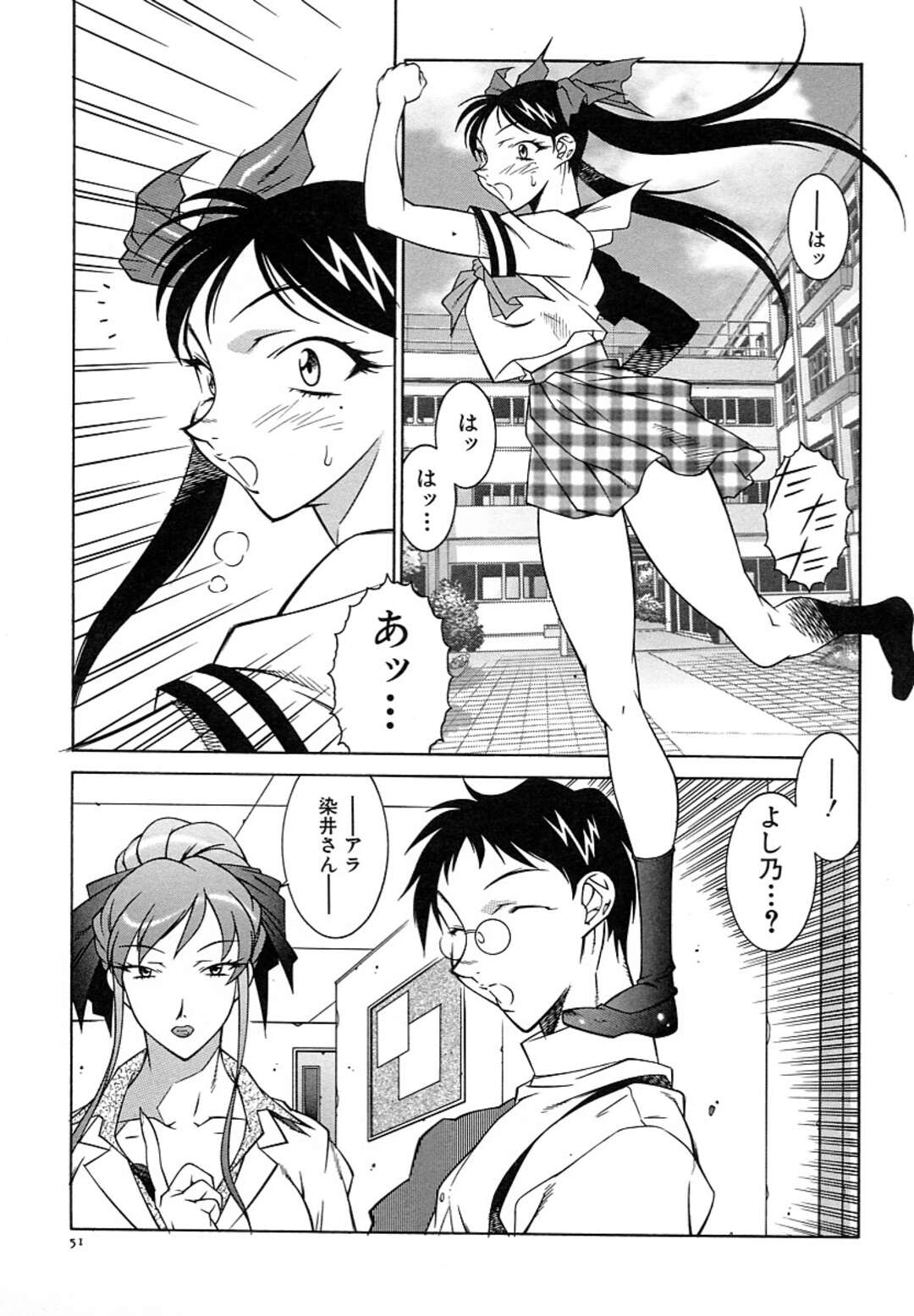 【エロ漫画】大好きな兄が関心のある女教師に嫉妬した妹…逆レイプでフェラをして近親相姦で中出しセックスしちゃう【北御牧慶】