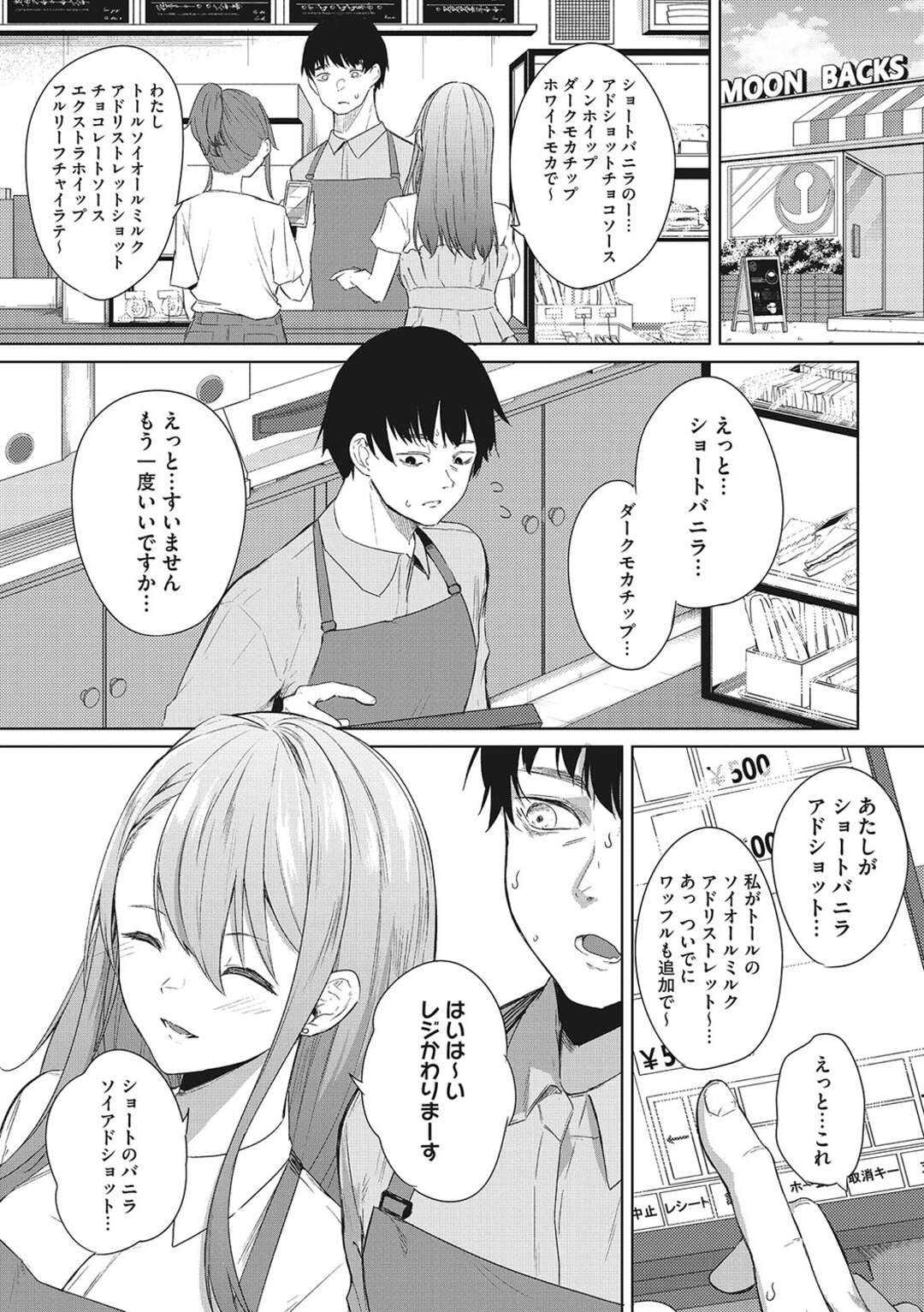 【エロ漫画】バイトで入ってきたおじさんに秘密授業をしていると、いつの間にかHな気分になっちゃったお姉さん…巨根チンポをフェラしてパイズリから生ハメセックスで絶頂アクメ堕ちしちゃう【黒川おとぎ】