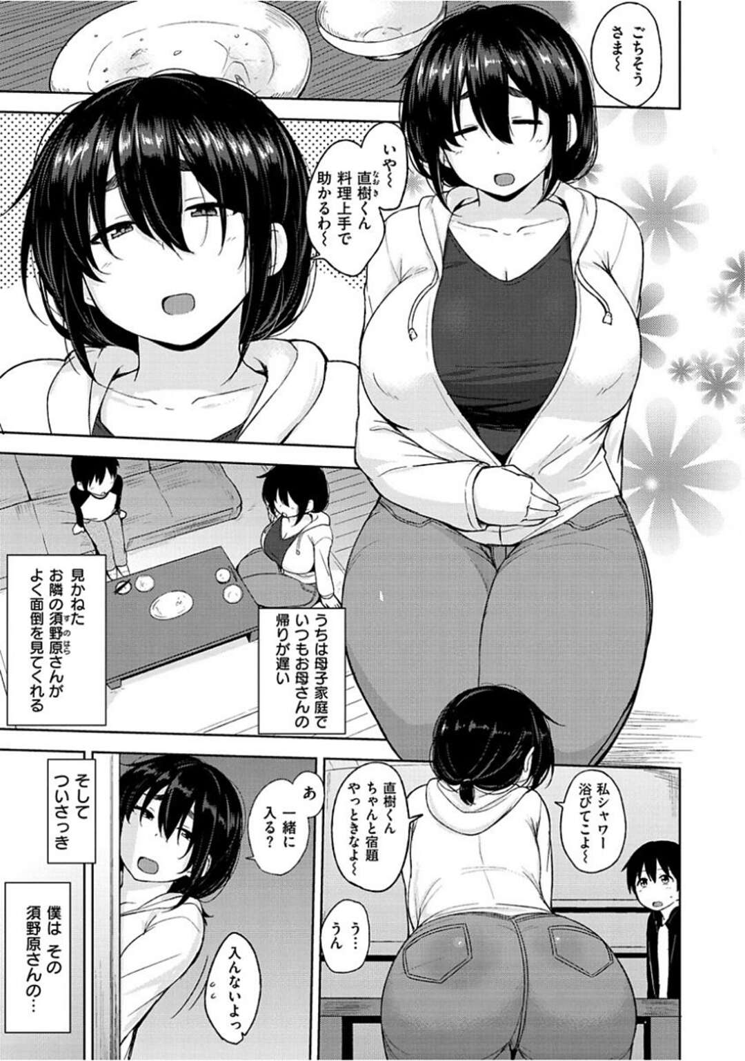 【エロ漫画】近所に住むショタを逆レイプ気味に筆おろしする淫乱爆乳お姉さん…戸惑う彼にお構い無しの彼女はフェラで口内射精させたり、騎乗位で中出しさせたりと搾り取り続ける！【七尾ゆきじ】