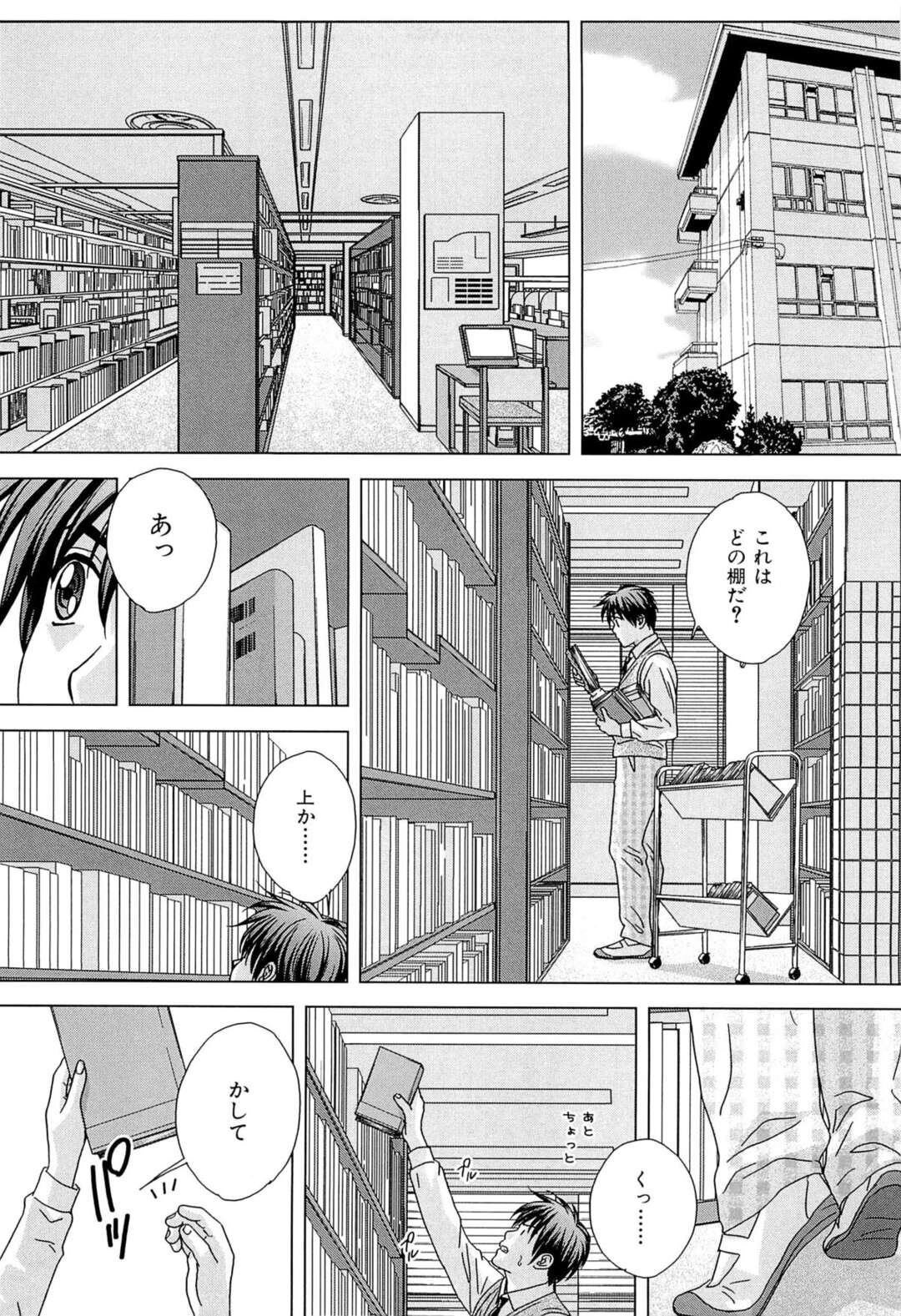 【エロ漫画】図書室で彼とこっそりいちゃラブセックスする爆乳JK…乳首舐めをされバックそのまま生挿入されると中出しフィニッシュで絶頂イキしちゃう【にしまきとおる】