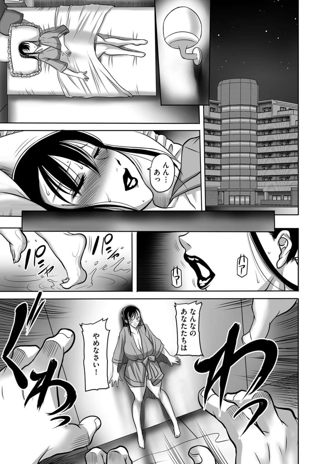 【エロ漫画】女学園長に催眠をかけられてしまったムチムチ爆乳教師…従順になった彼女は女学園長に手マンやクンニなどエッチなレズ調教を受ける事となる！【茜しゅうへい】