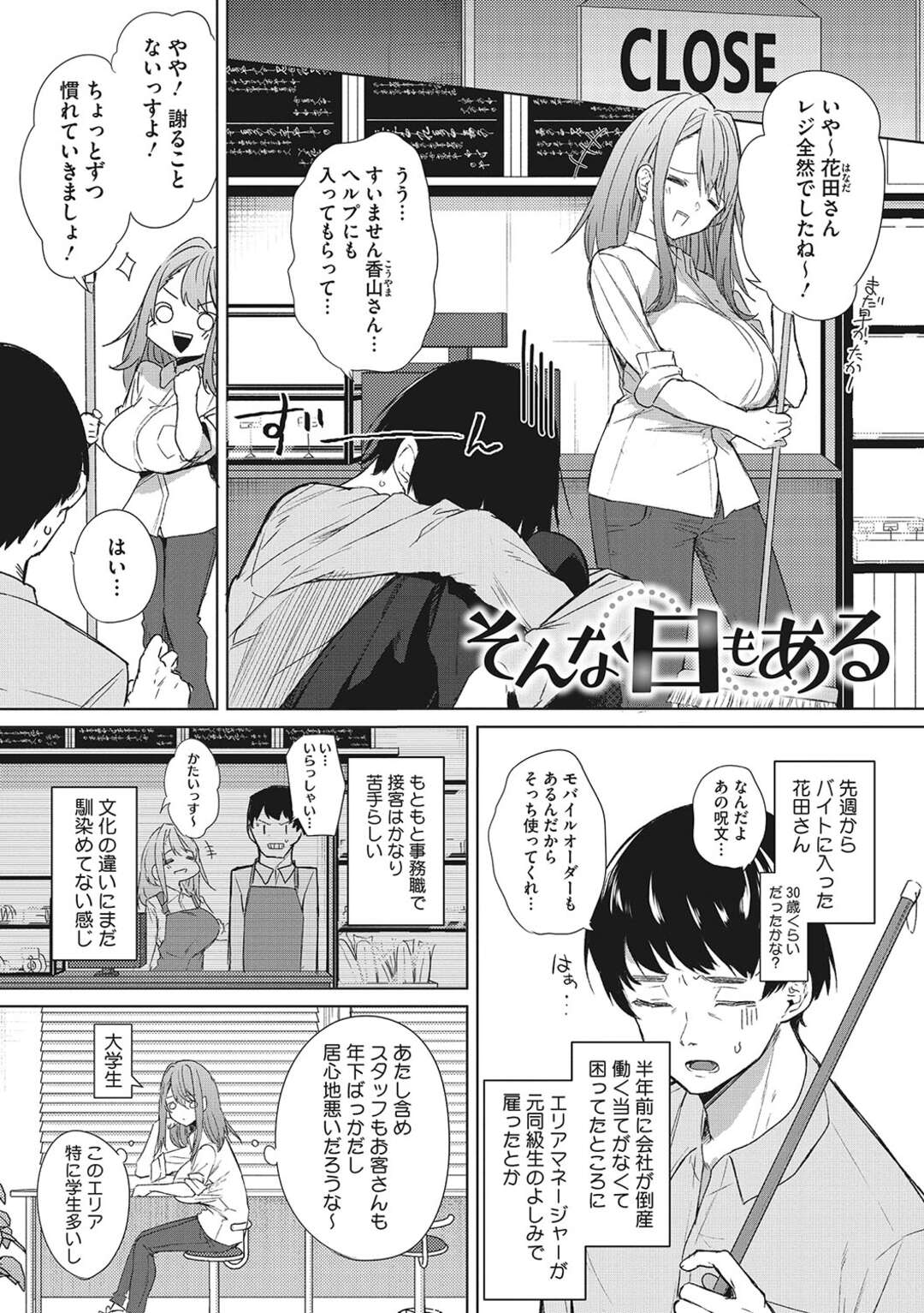 【エロ漫画】バイトで入ってきたおじさんに秘密授業をしていると、いつの間にかHな気分になっちゃったお姉さん…巨根チンポをフェラしてパイズリから生ハメセックスで絶頂アクメ堕ちしちゃう【黒川おとぎ】