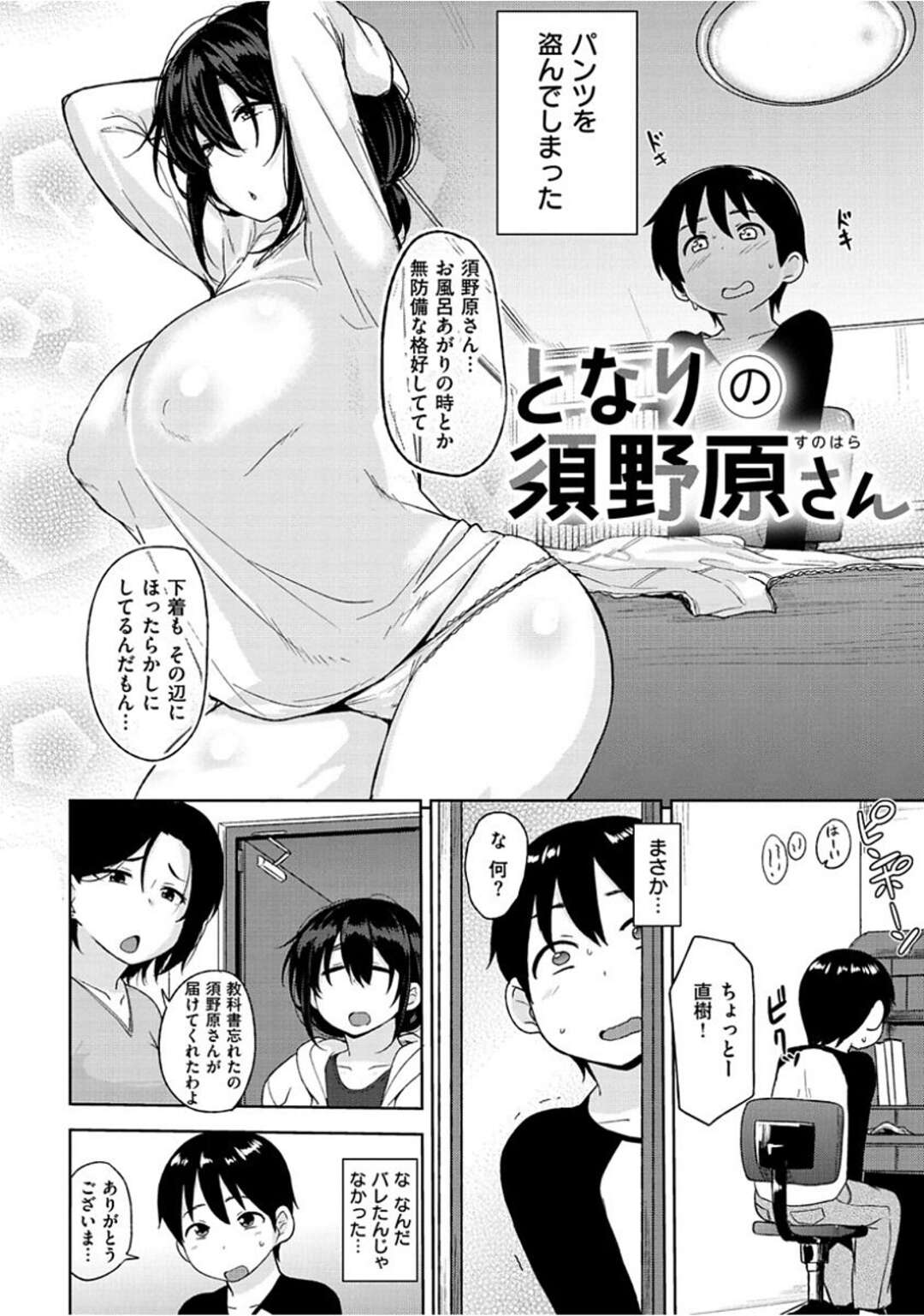 【エロ漫画】近所に住むショタを逆レイプ気味に筆おろしする淫乱爆乳お姉さん…戸惑う彼にお構い無しの彼女はフェラで口内射精させたり、騎乗位で中出しさせたりと搾り取り続ける！【七尾ゆきじ】