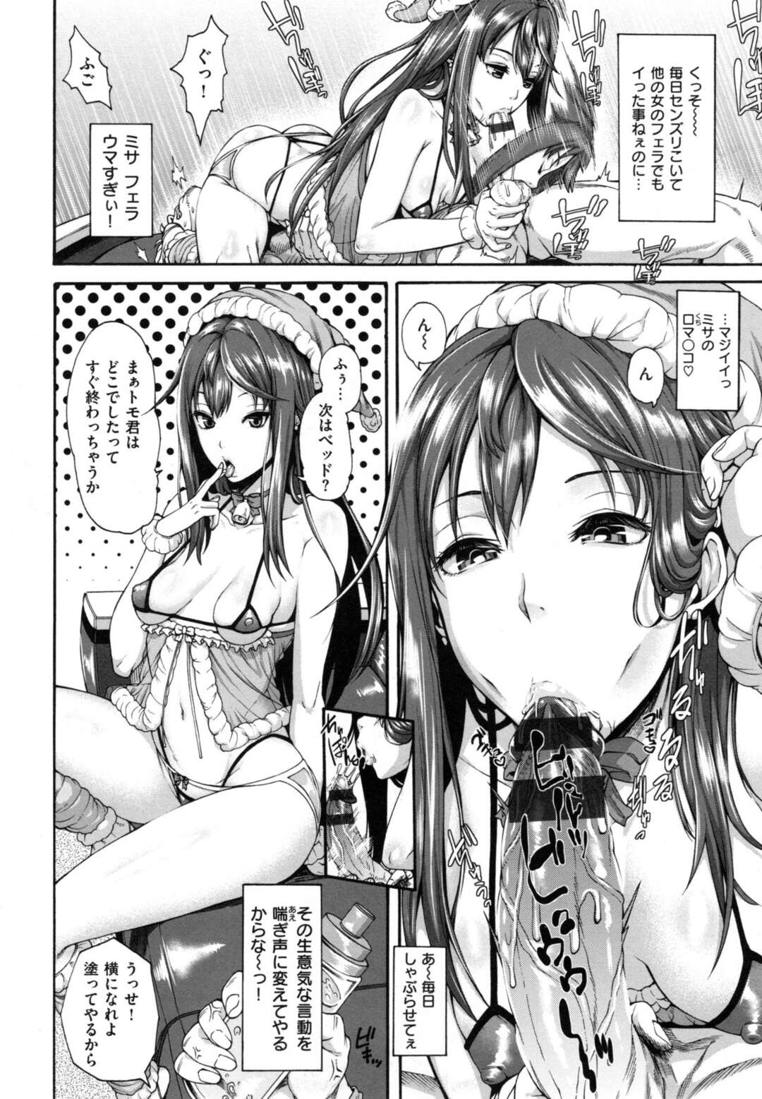 【エロ漫画】援助交際してるモデル体型のカワイイJK…彼女に惚れてる男がイかせたら恋人になる事を賭けてセックス勝負しちゃう！【空巣】