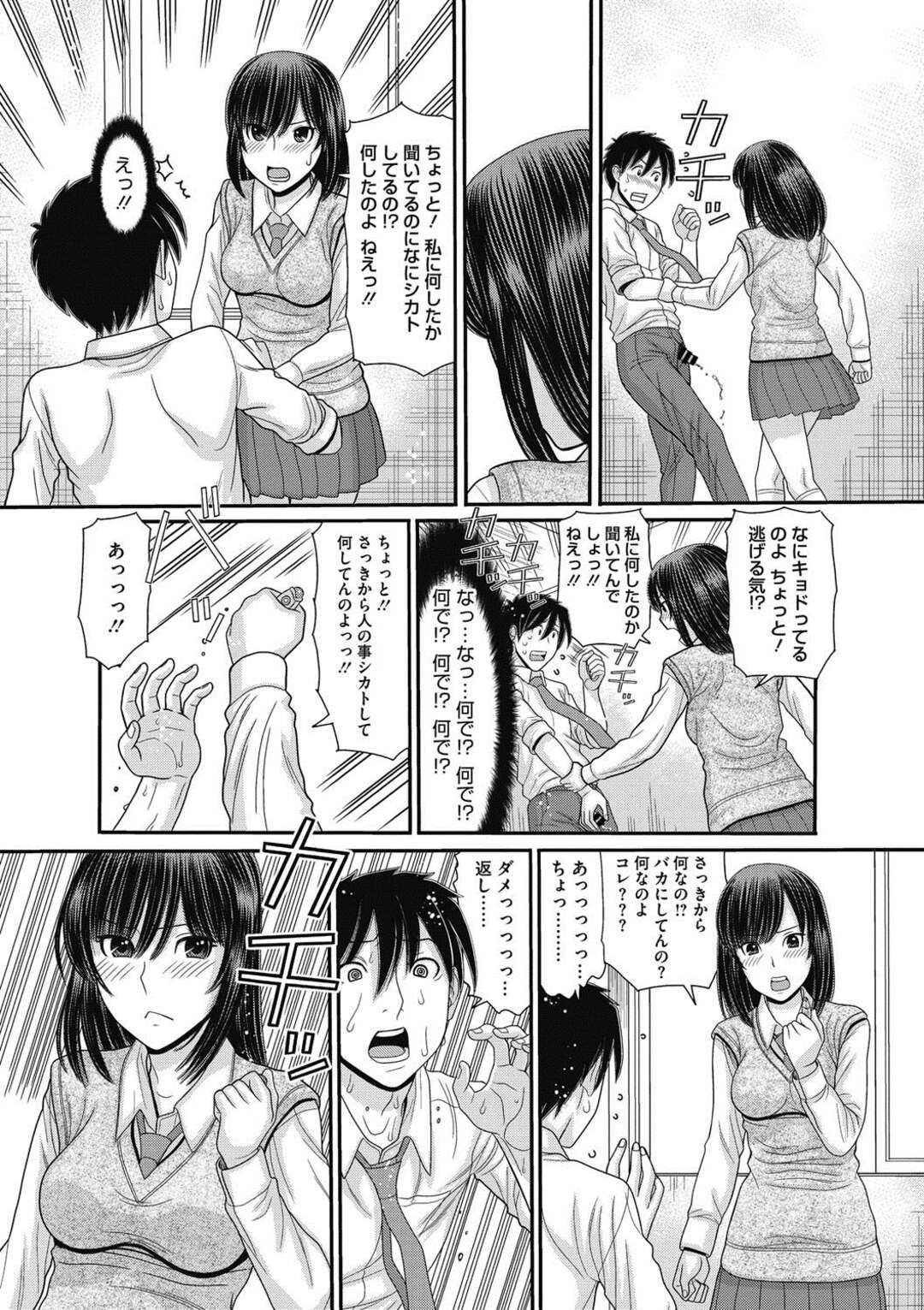 【エロ漫画】同級生JKに時間を止めれる秘密がバレて道具も奪われた男子…JKは時間を止めて露出を楽しみスリルを楽しみマンコを濡らし中出しSEX！【田中エキス】