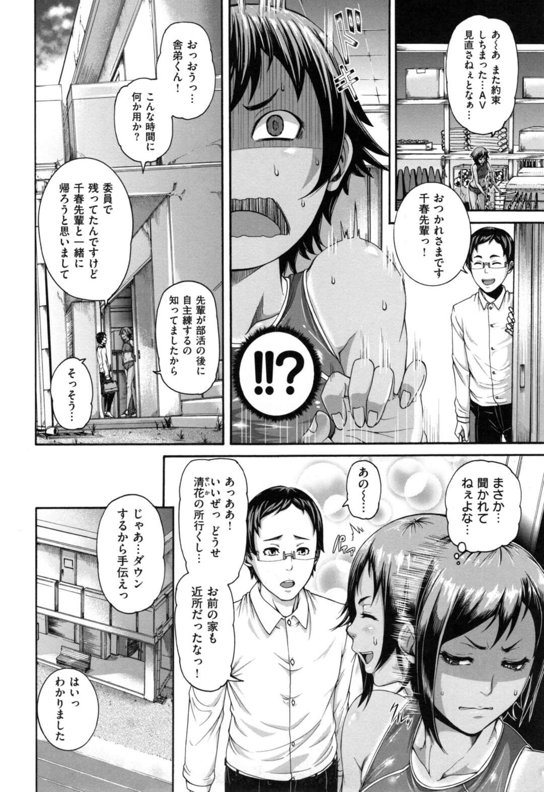 【エロ漫画】ビッチな振りした処女JK…後輩に知ったかぶりから生ハメで子宮に中出し決められケツ穴アクメする！【空巣】