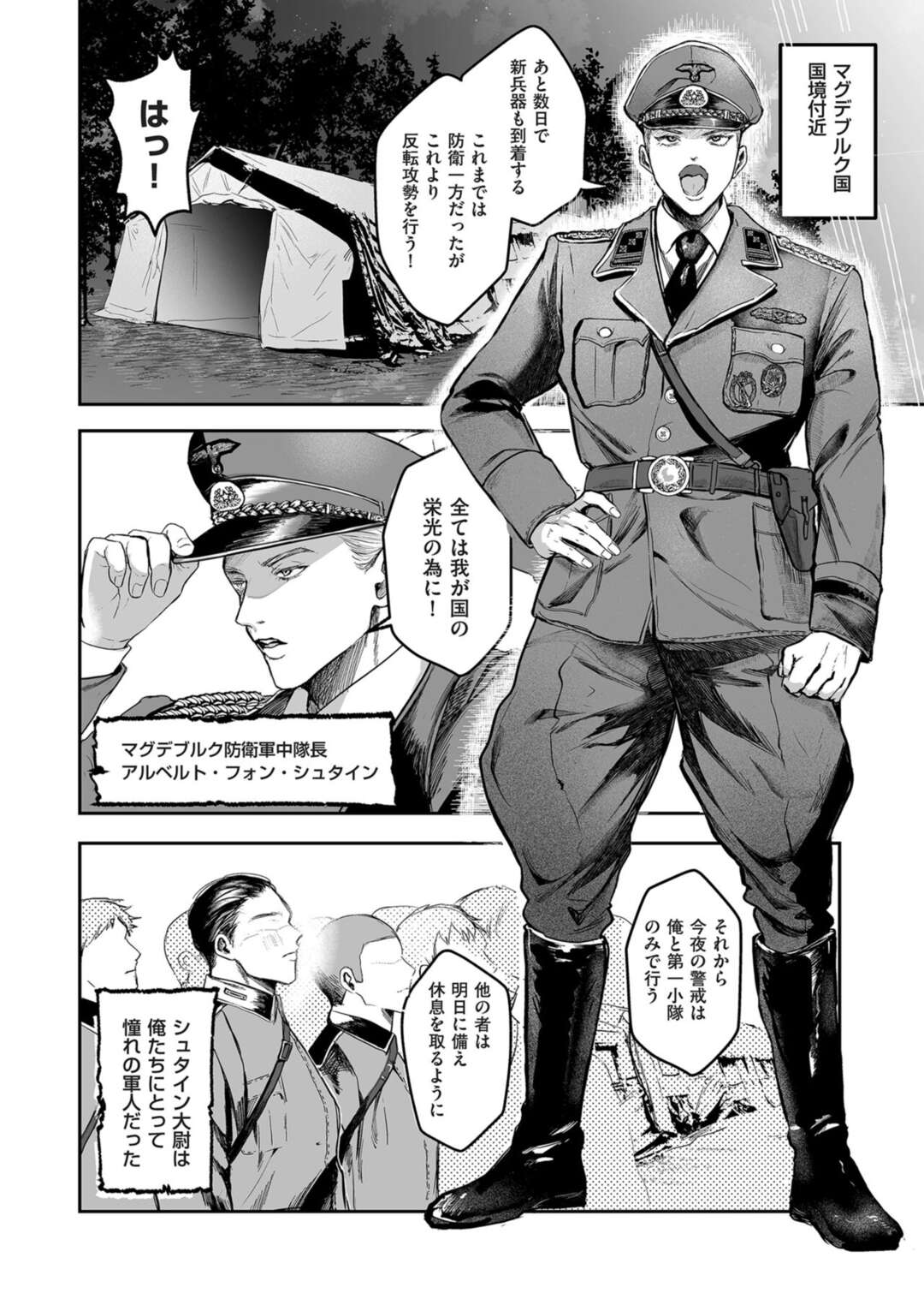 【エロ漫画】女体化現象で突如女性になってしまったエリート指揮官…部下を誘惑して乳首責めやクンニをさせていちゃラブ中出しセックス【しかばねかも】