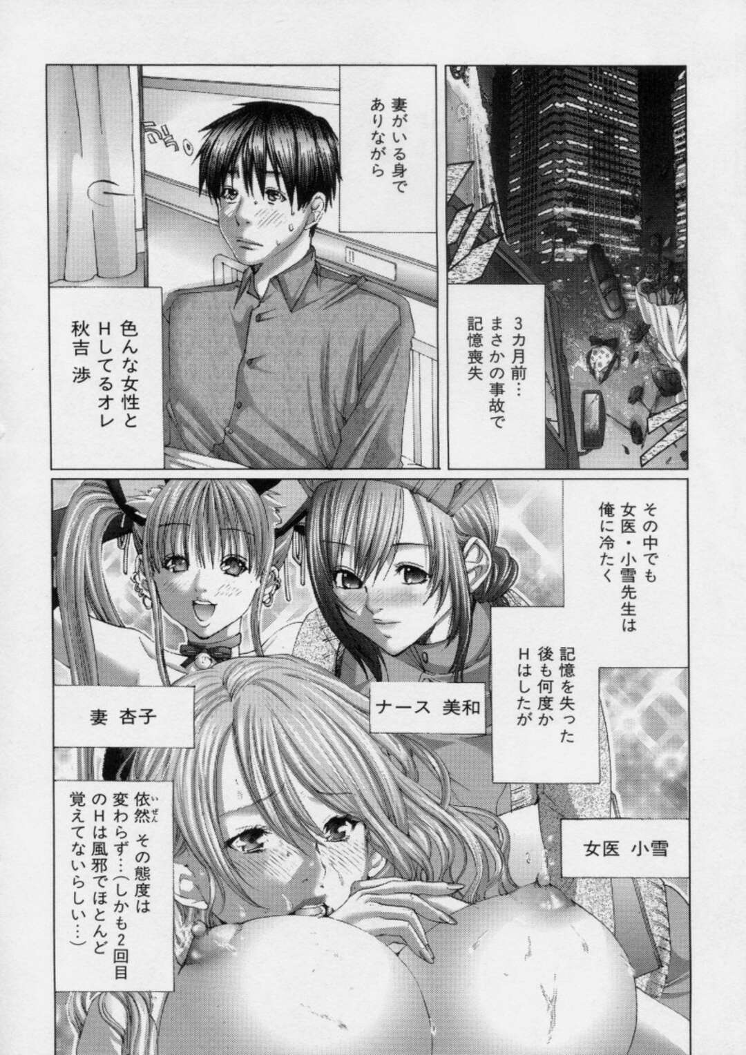 【エロ漫画】妻がいるのに他の女と不倫している男と誘惑しちゃう黒髪ナース…パイズリフェラで生ハメ中出し3pセックスしちゃう【宮崎摩耶】