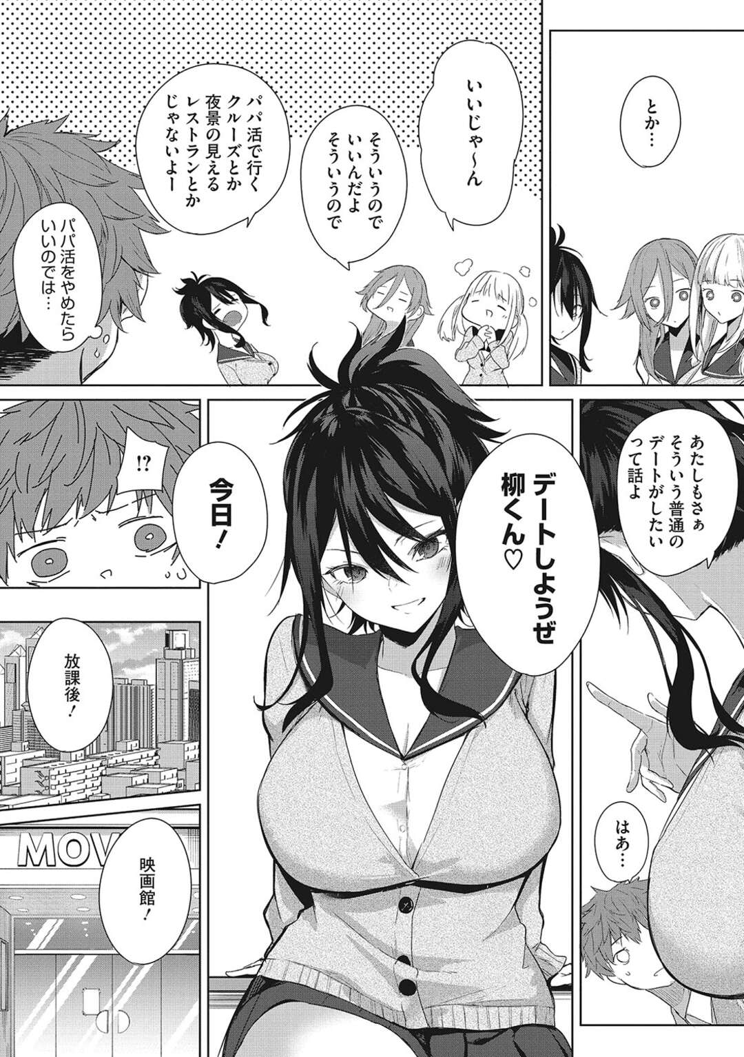 【エロ漫画】化け猫である事を看破されて男に襲われてしまった爆乳な猫耳お姉さん…淫乱な彼女はまんざらでもなく彼に身体を委ねてはフル勃起した巨根でがん突きピストンされまくってアへ顔絶頂する！【安藤裕行】