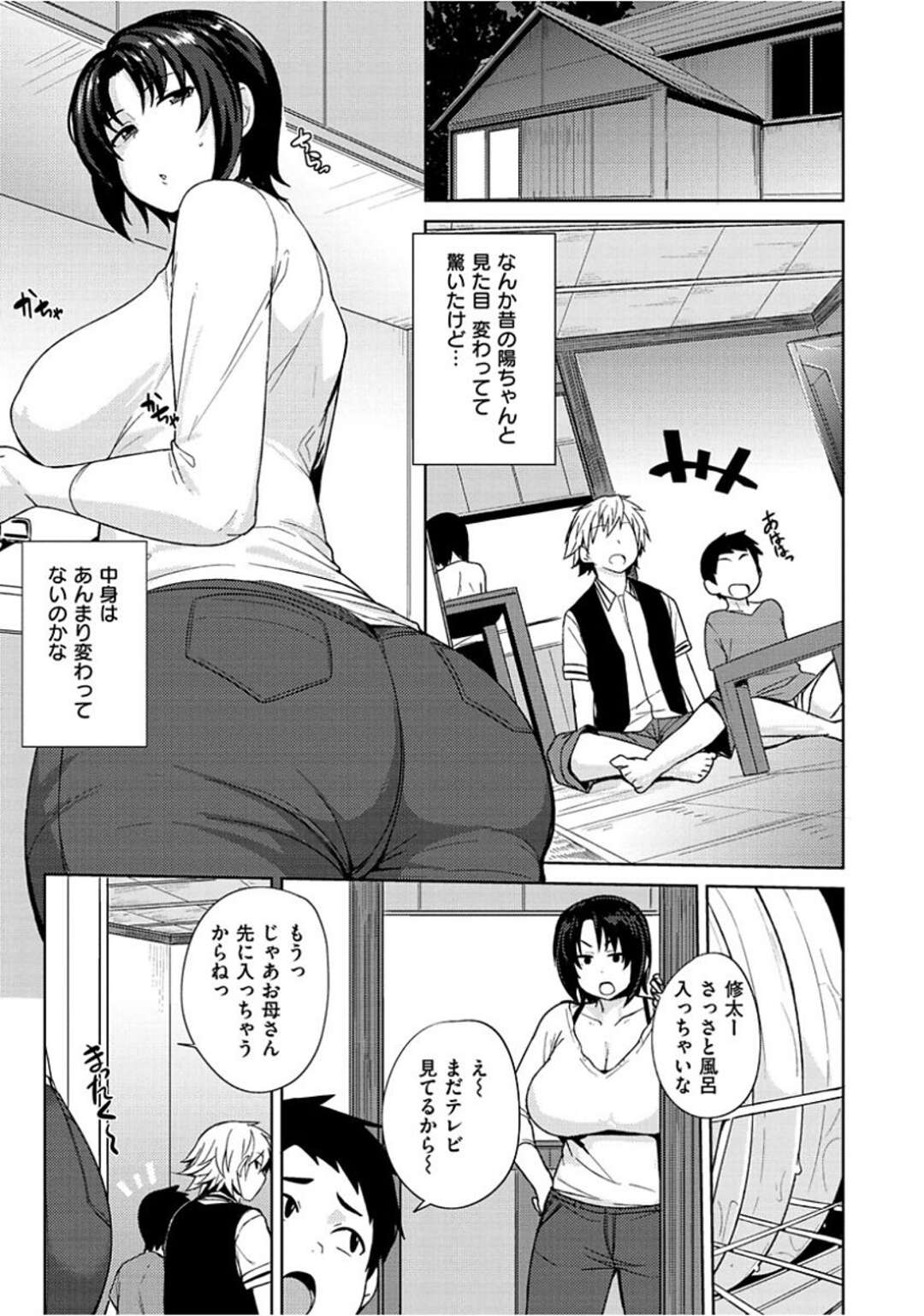 【エロ漫画】年下のチャラい男との不倫セックスにハマるむっちり人妻…彼を家に泊めた事がきっかけでエッチな事を迫られる彼女はパイズリさせられたり、精子をぶっかけられたりした挙げ句、生ハメセックスでヨガりまくる！【七尾ゆきじ】