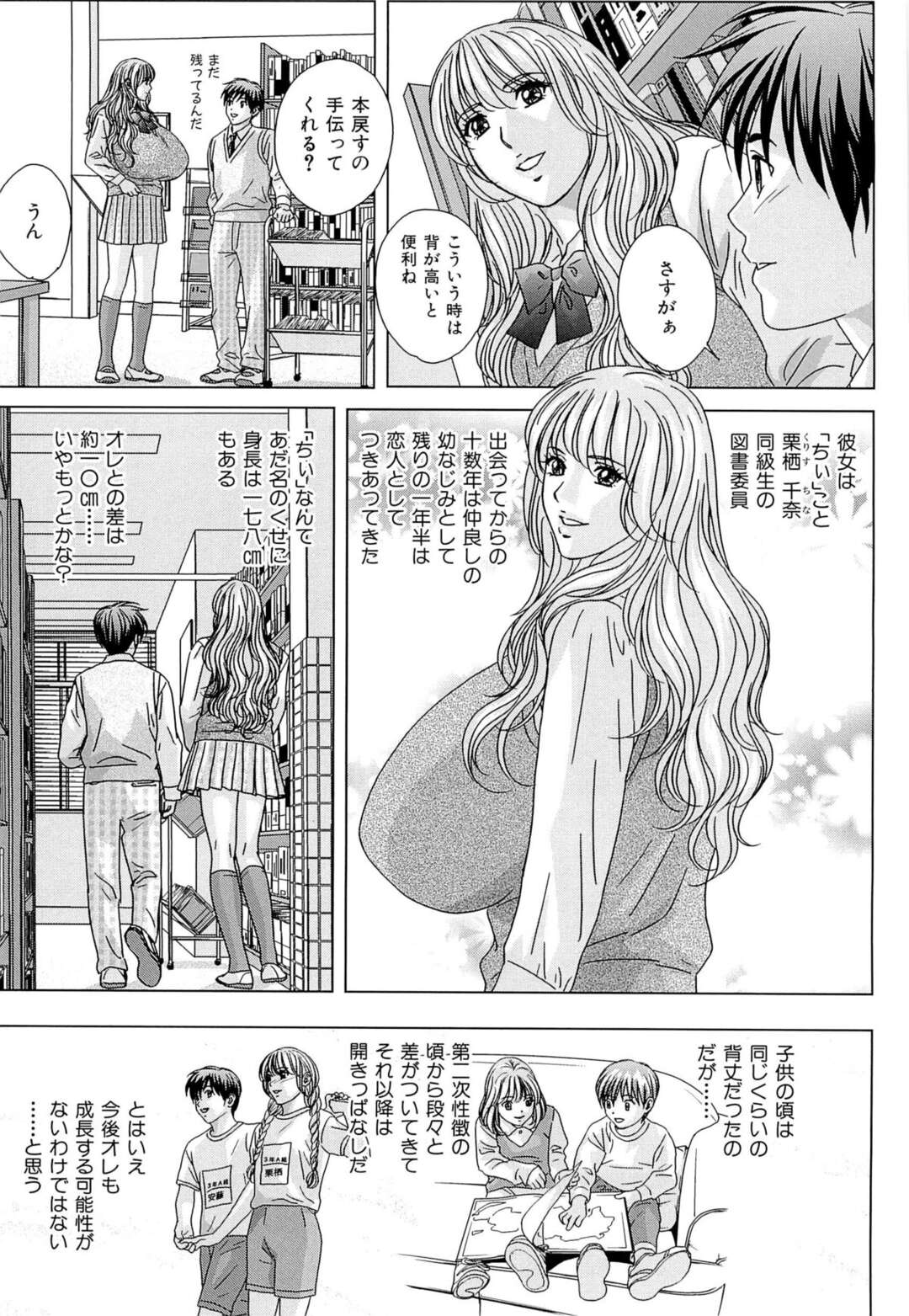 【エロ漫画】図書室で彼とこっそりいちゃラブセックスする爆乳JK…乳首舐めをされバックそのまま生挿入されると中出しフィニッシュで絶頂イキしちゃう【にしまきとおる】