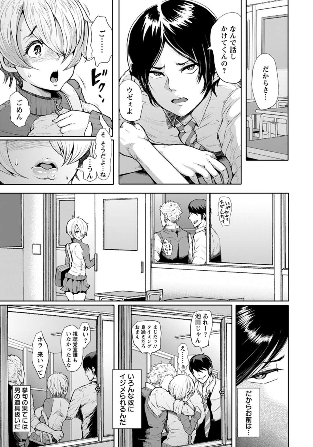 【エロ漫画】子供の頃にイジメられたトラウマでアルゴラグニアになった異常性欲者のJK…輪姦レイプされてリョナセックスでイキ狂う！【しょむ】