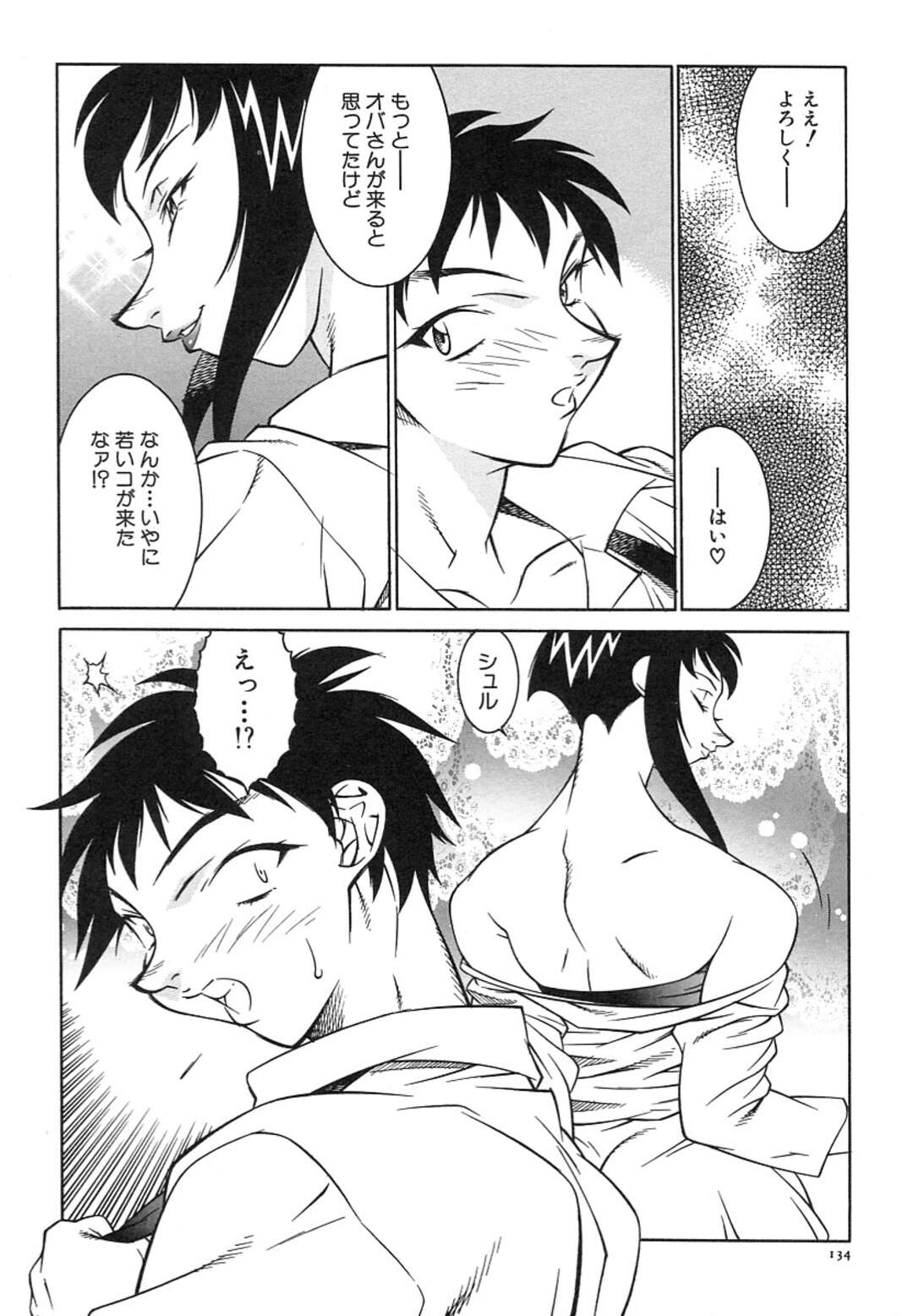 【エロ漫画】出張先のホテルで服を脱いでおっぱいを露わに誘惑をする巨乳のお姉さん…おっぱいの虜になった彼はパイズリでマッサージされて射精が止まらず逆レイプされたあともう一度パイズリをして貰い虜にされちゃう【北御枚慶】