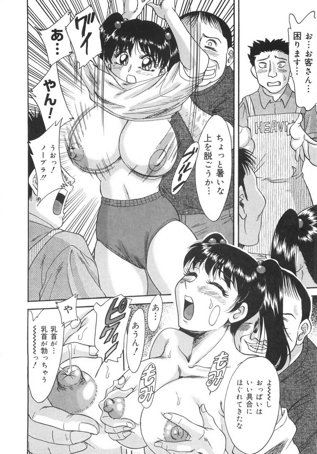 【エロ漫画】兄のレイプがきっかけで性奴隷になってしまった妹…ブルマを着せられコンビニでお客のいる前で公開セックスしちゃう【ちゃんぽん雅】