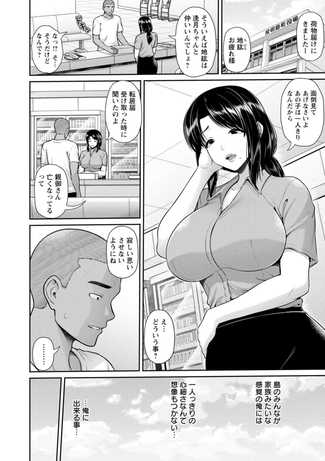 【エロ漫画】好きな男を誘惑しちゃう二人の美少女たち…逆レイプにイチャイチャと3Pセックスで快楽堕ちしちゃう！【跳馬遊鹿】