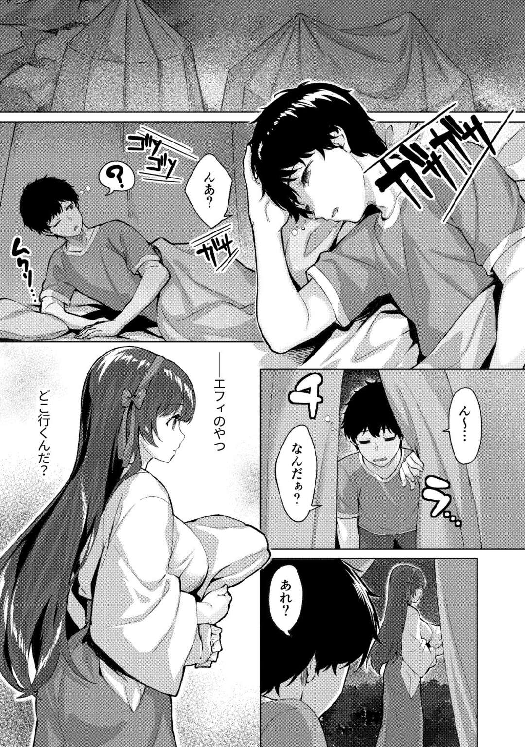 【エロ漫画】夜な夜な川で身体を洗っているお姉さん…Hで強くなれたことを知った彼女はご主人様を誘惑して野外で生ハメいちゃラブセックスしちゃう【雛咲葉、西山堯森】