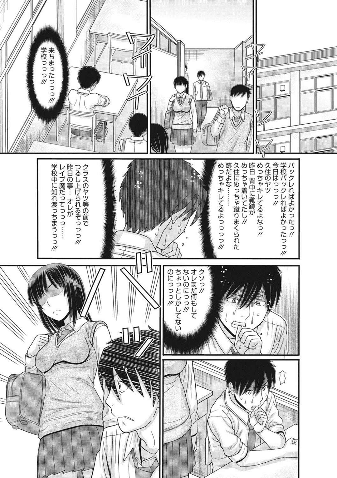 【エロ漫画】同級生JKに時間を止めれる秘密がバレて道具も奪われた男子…JKは時間を止めて露出を楽しみスリルを楽しみマンコを濡らし中出しSEX！【田中エキス】