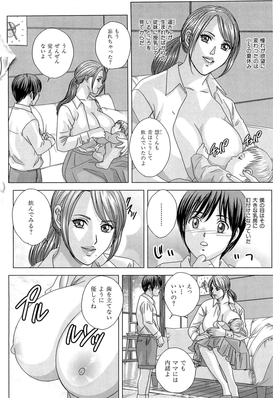 【エロ漫画】患者を誘惑しちゃうエッチな巨乳ナース…授乳手コキをして性処理をしてあげるとクンニをされて興奮してしまい騎乗位で生ハメ中出しセックスしちゃう【にしまきとおる】