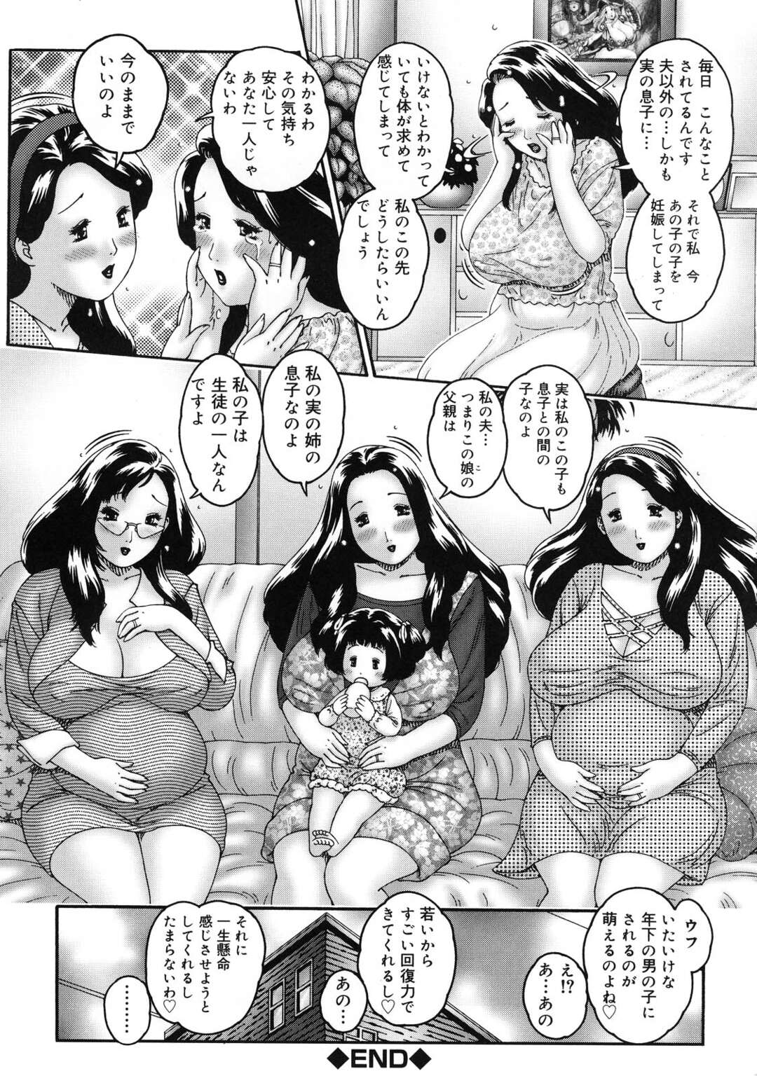 【エロ漫画】旦那に隠れて甥っ子とセックスをしまくる母親…旦那にバレて妊娠していることを知り愛情がさらに深まり濃厚中出しセックスで完堕ちしてしまう【祭野薙刀】