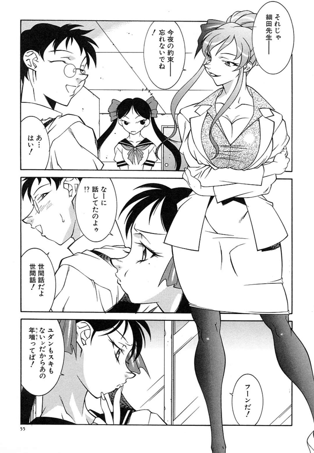 【エロ漫画】大好きな兄が関心のある女教師に嫉妬した妹…逆レイプでフェラをして近親相姦で中出しセックスしちゃう【北御牧慶】