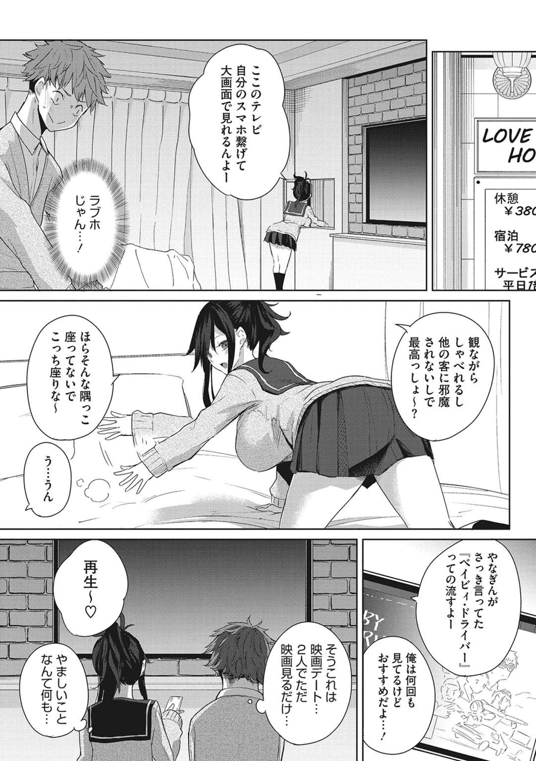 【エロ漫画】化け猫である事を看破されて男に襲われてしまった爆乳な猫耳お姉さん…淫乱な彼女はまんざらでもなく彼に身体を委ねてはフル勃起した巨根でがん突きピストンされまくってアへ顔絶頂する！【安藤裕行】