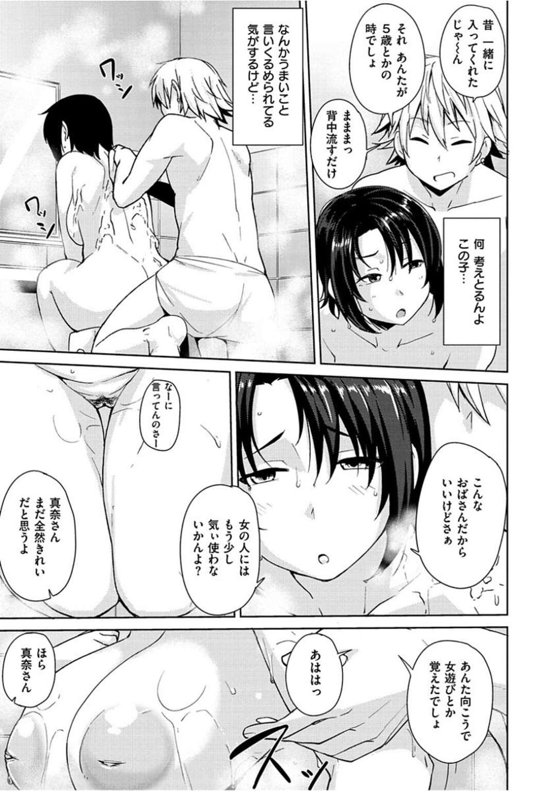 【エロ漫画】年下のチャラい男との不倫セックスにハマるむっちり人妻…彼を家に泊めた事がきっかけでエッチな事を迫られる彼女はパイズリさせられたり、精子をぶっかけられたりした挙げ句、生ハメセックスでヨガりまくる！【七尾ゆきじ】