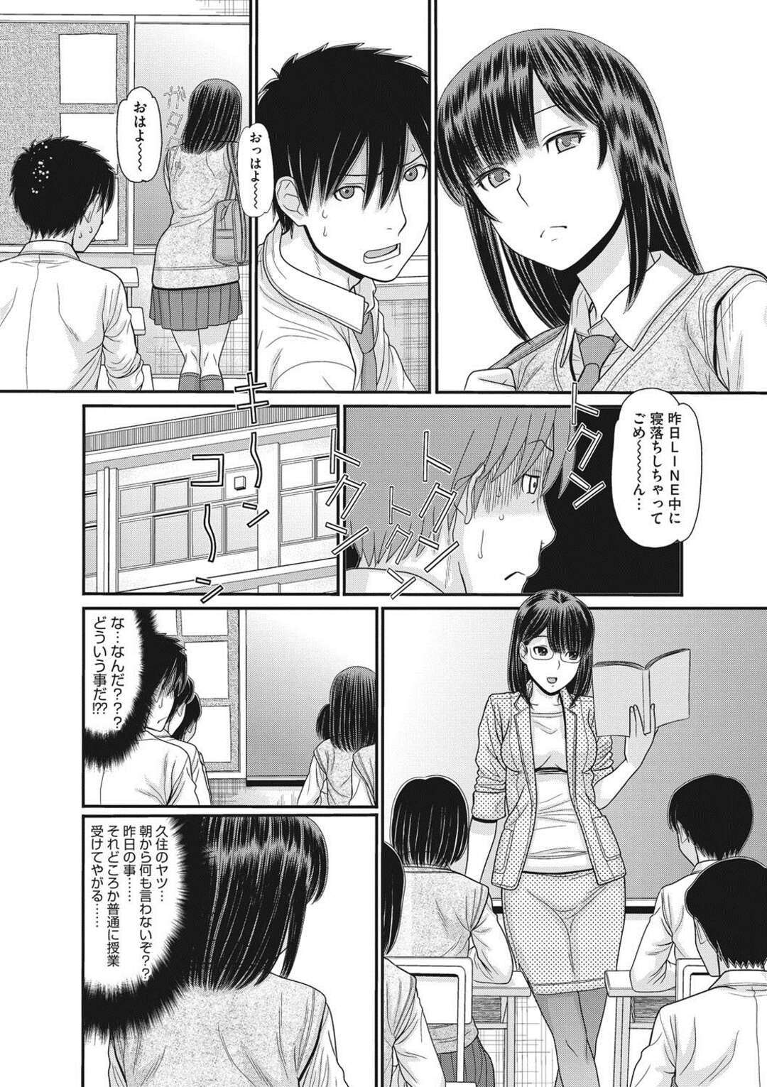 【エロ漫画】同級生JKに時間を止めれる秘密がバレて道具も奪われた男子…JKは時間を止めて露出を楽しみスリルを楽しみマンコを濡らし中出しSEX！【田中エキス】