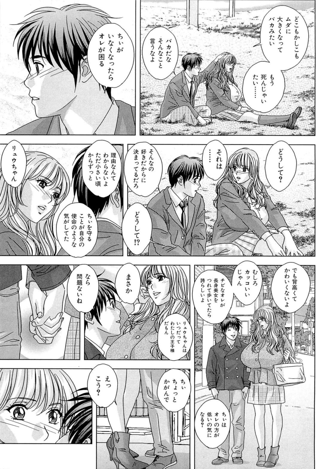 【少年漫画】図書室で彼とこっそりいちゃラブセックスする爆乳JK…乳首舐めをされバックそのまま生挿入されると中出しフィニッシュで絶頂イキしちゃう【にしまきとおる】