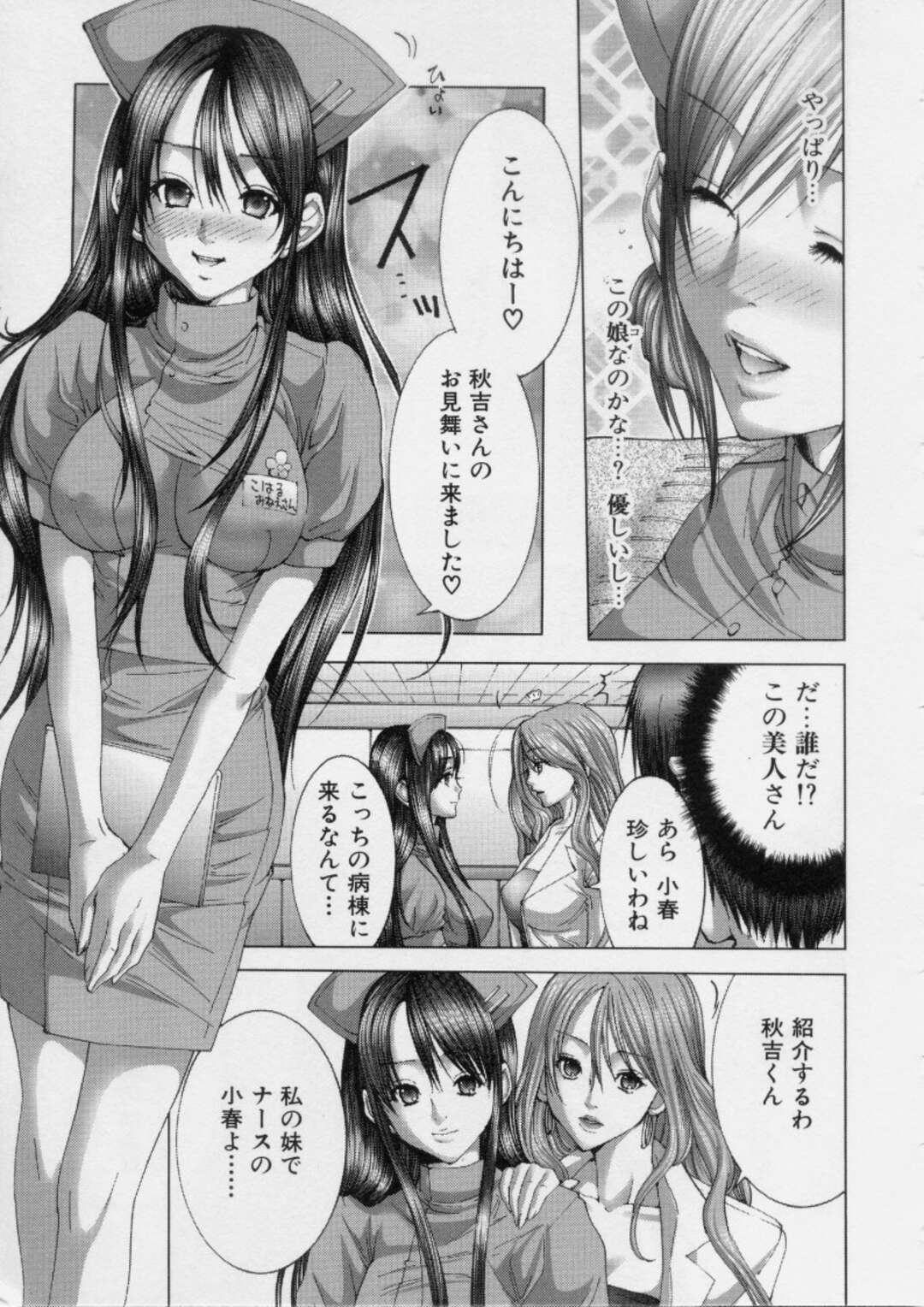 【エロ漫画】事故で記憶喪失になった研修医が嫁がいながら誘惑しちゃう愛人の女医の妹…乳首舐めやクンニをしてバックで生ハメいちゃラブセックスしちゃう【宮崎摩耶】