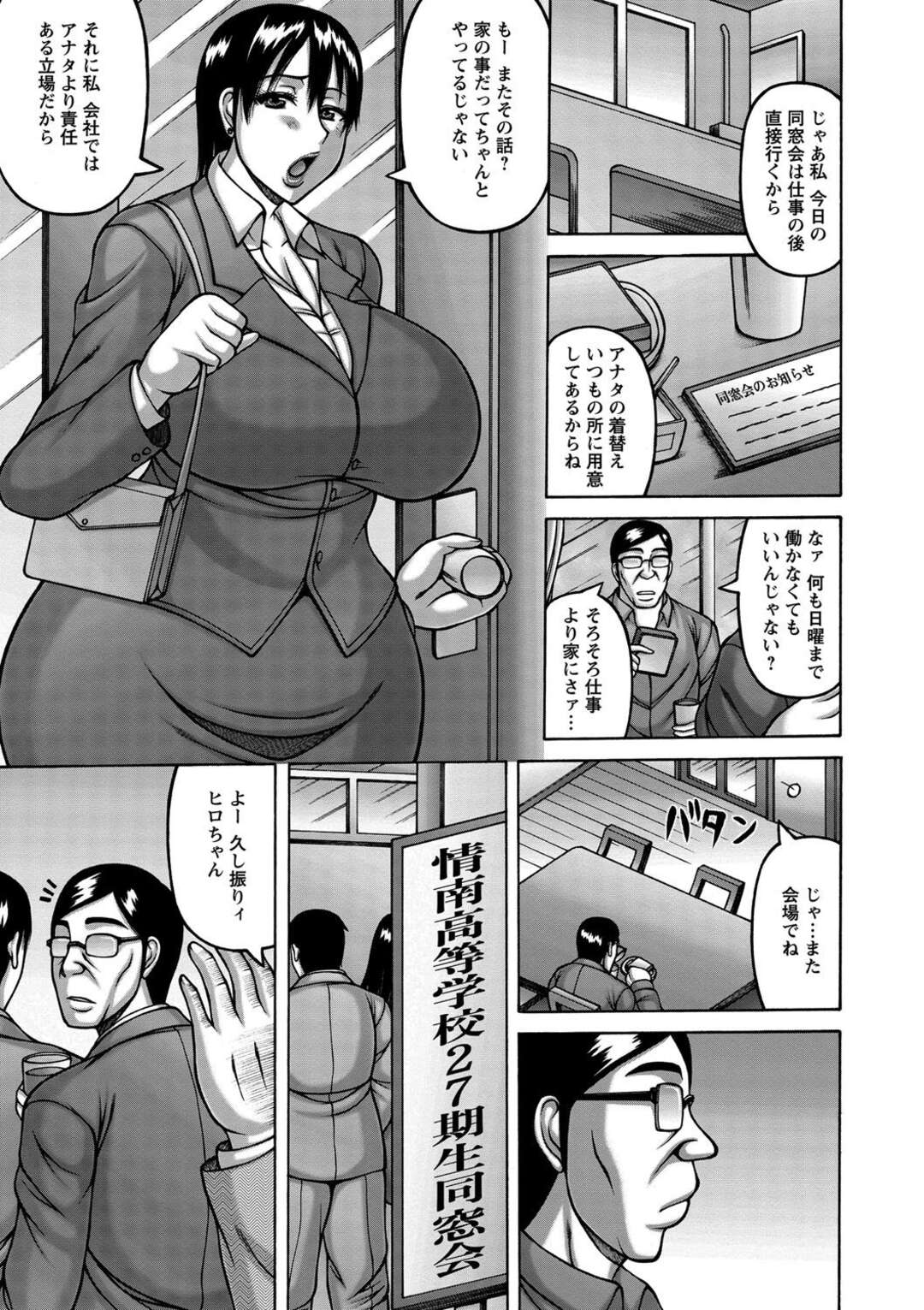 【エロ漫画】ヤリチン男に開発される地味妻…獣のごとく男根を貪る肉弾交尾で二穴同時挿入でアヘ顔で中出し絶頂アクメ【榊歌丸】