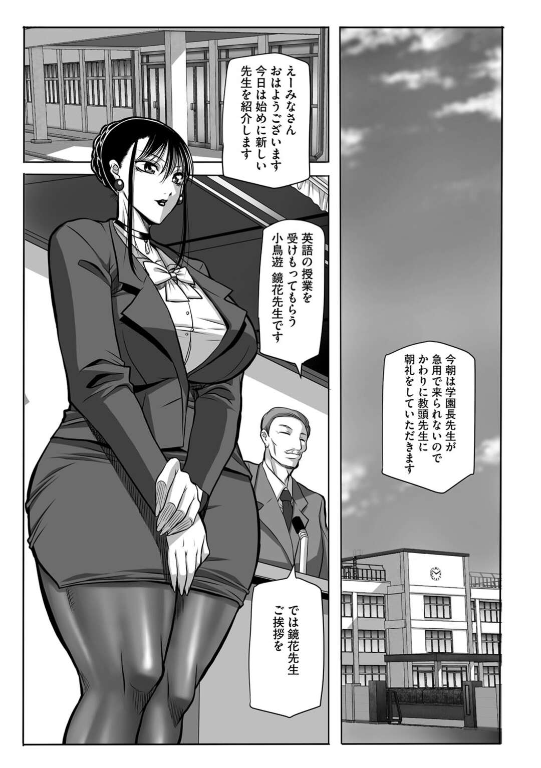 【エロ漫画】女学園長に催眠をかけられてしまったムチムチ爆乳教師…従順になった彼女は女学園長に手マンやクンニなどエッチなレズ調教を受ける事となる！【茜しゅうへい】