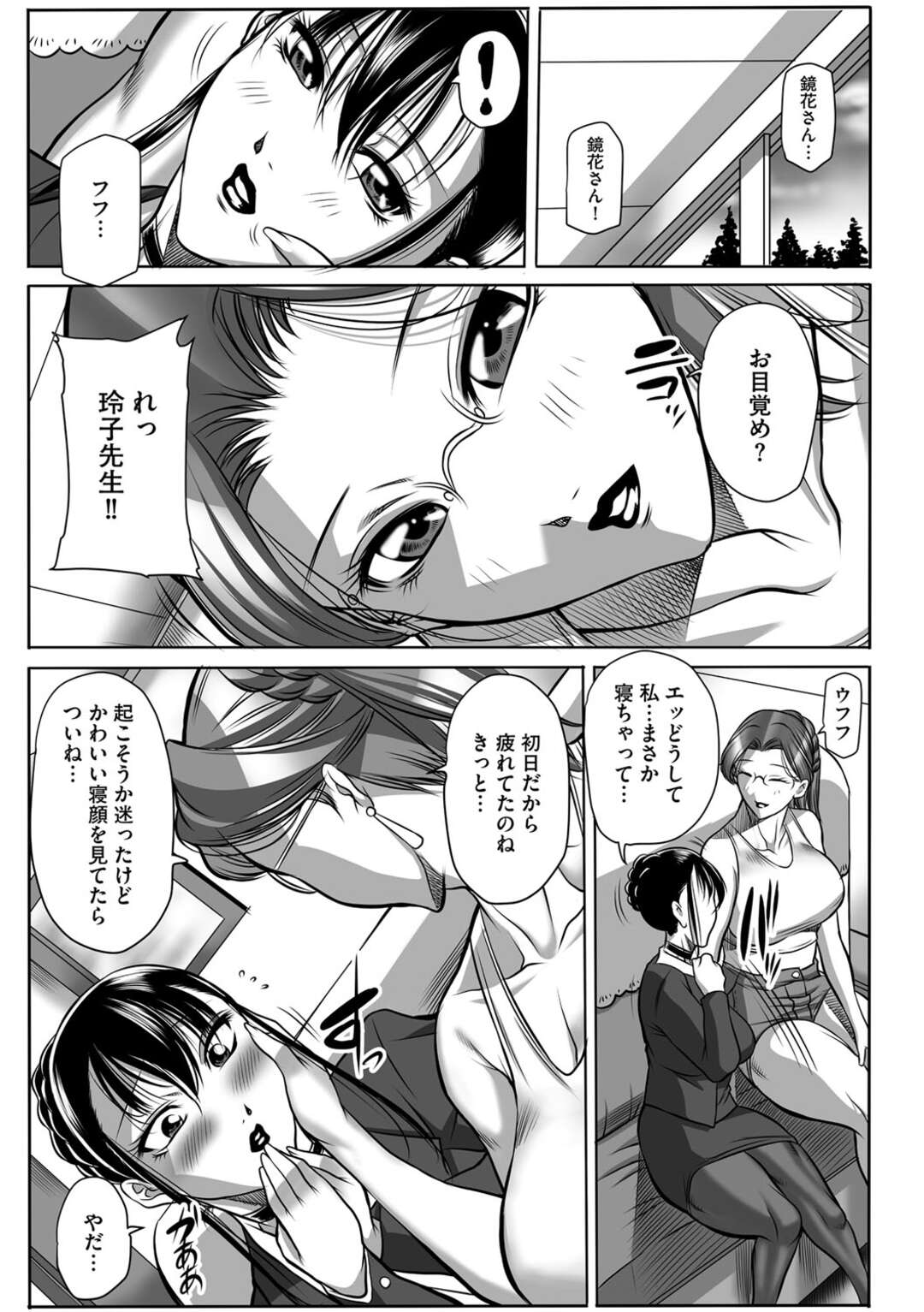 【エロ漫画】男から調教セックスを受けるムチムチ巨乳女教師…されるがままの彼女は手マンされたり、フェラさせられたりし、更には巨根で立ちバックセックス！【茜しゅうへい】