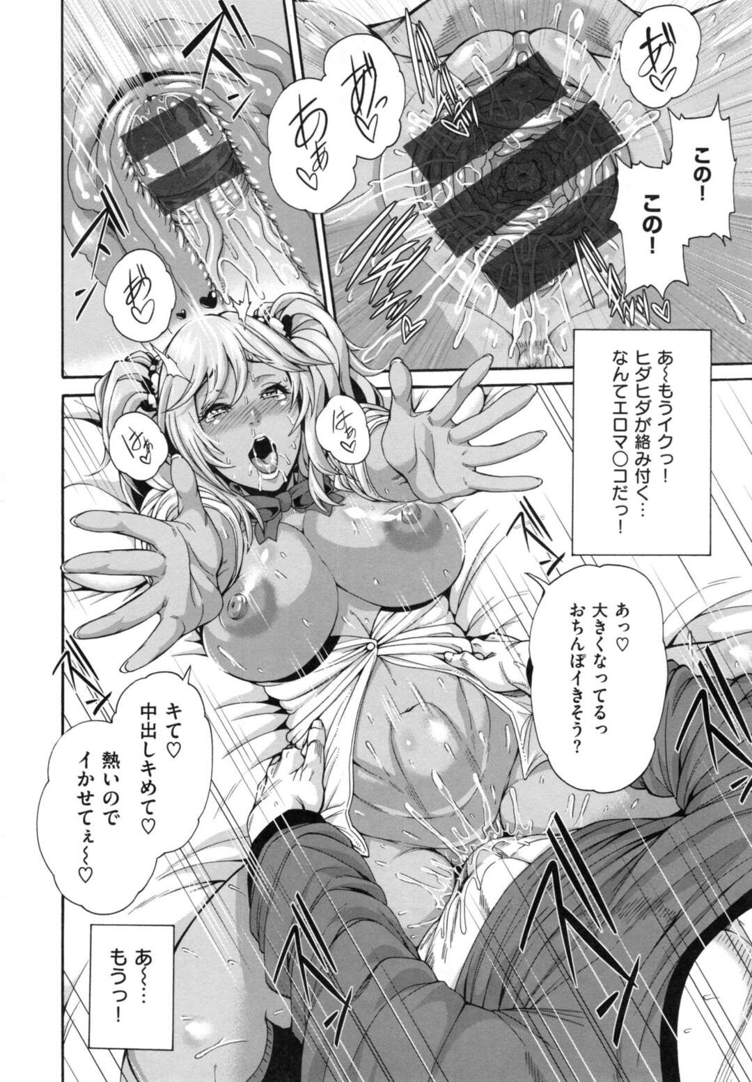 【エロ漫画】黒ギャルになりクソビッチになってしまった巨乳幼なじみ…逆レイプされ挑発された男子が激怒して激しく中出しレイプする！【空巣】