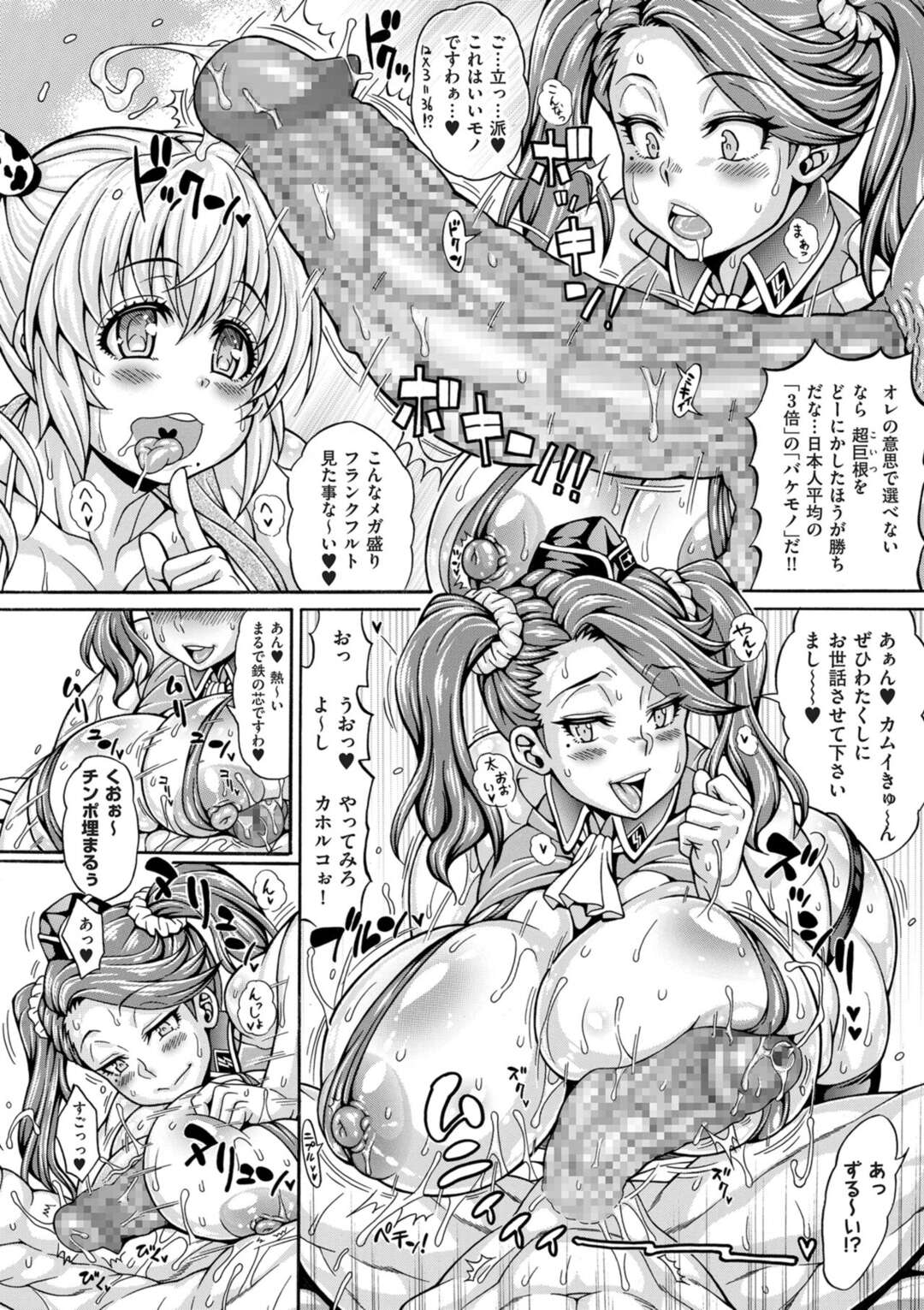 【少年漫画】男性に告白してどちらか選べと言い放つぷちゃぼて娘たち…乳首舐めやパイズリをしてデカマラチンポをぶち込んで同時メスイキしちゃう【安藤裕行】