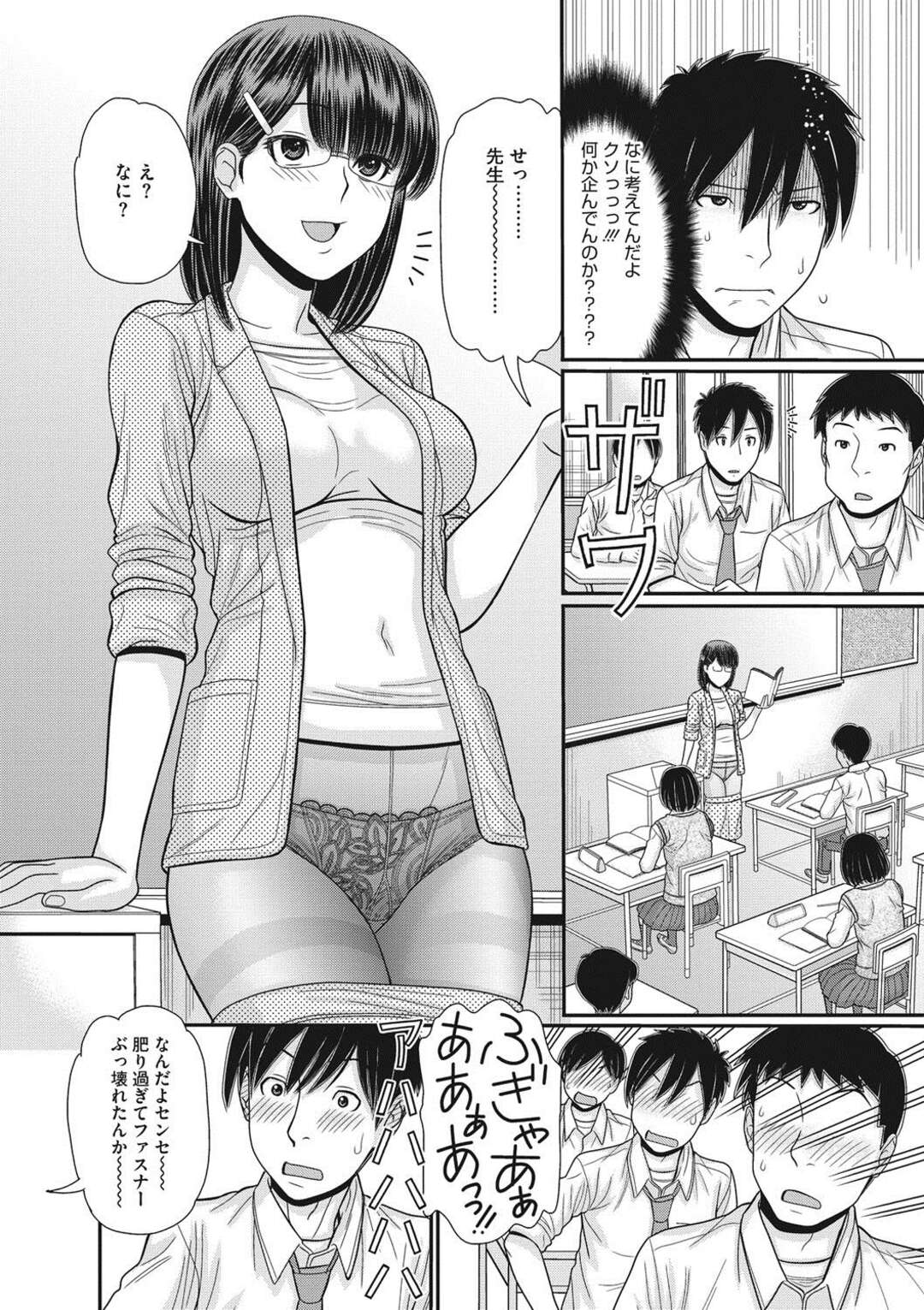 【エロ漫画】同級生JKに時間を止めれる秘密がバレて道具も奪われた男子…JKは時間を止めて露出を楽しみスリルを楽しみマンコを濡らし中出しSEX！【田中エキス】