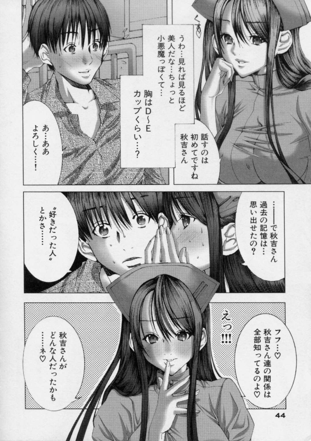 【エロ漫画】事故で記憶喪失になった研修医が嫁がいながら誘惑しちゃう愛人の女医の妹…乳首舐めやクンニをしてバックで生ハメいちゃラブセックスしちゃう【宮崎摩耶】