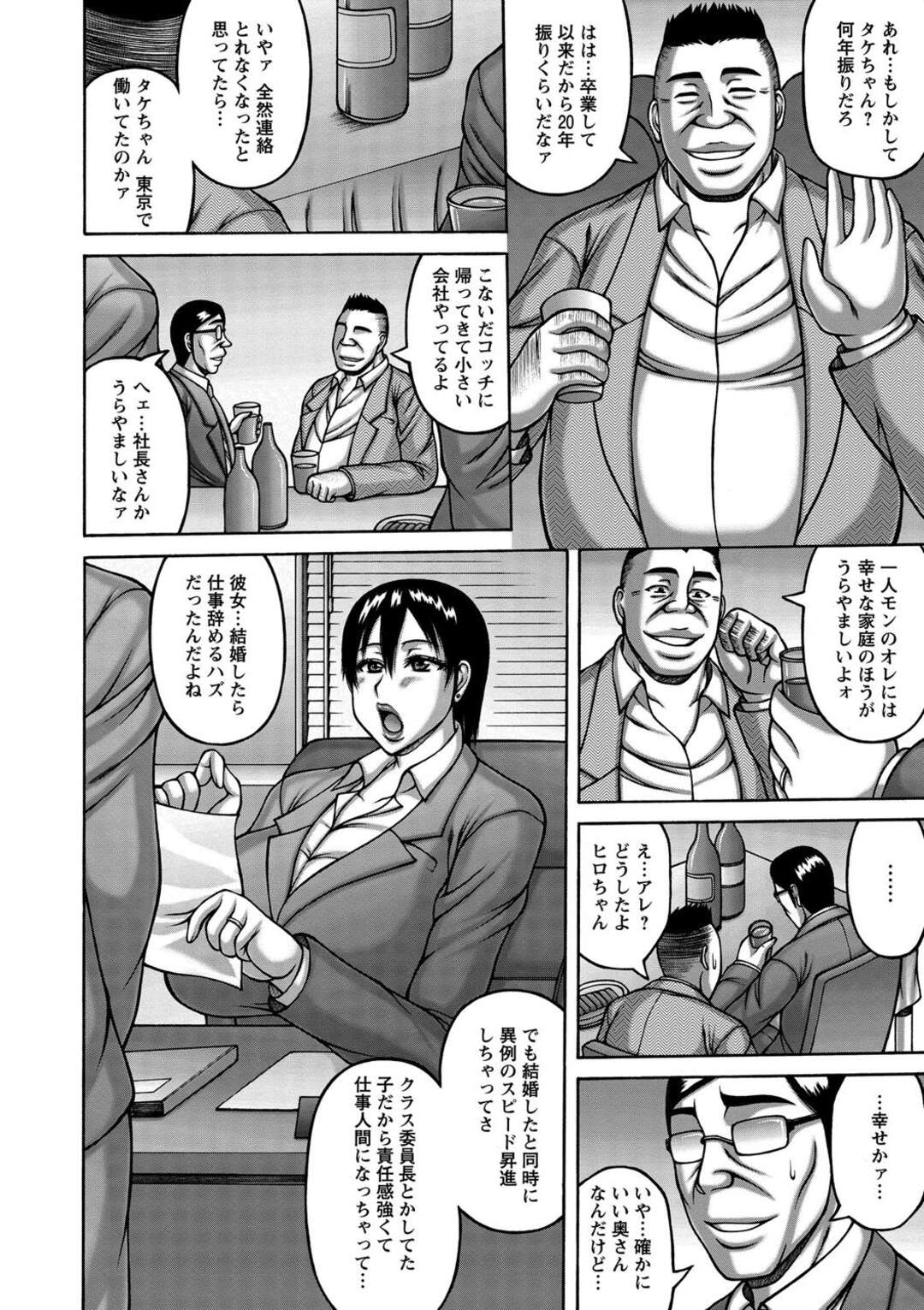 【エロ漫画】ヤリチン男に開発される地味妻…獣のごとく男根を貪る肉弾交尾で二穴同時挿入でアヘ顔で中出し絶頂アクメ【榊歌丸】