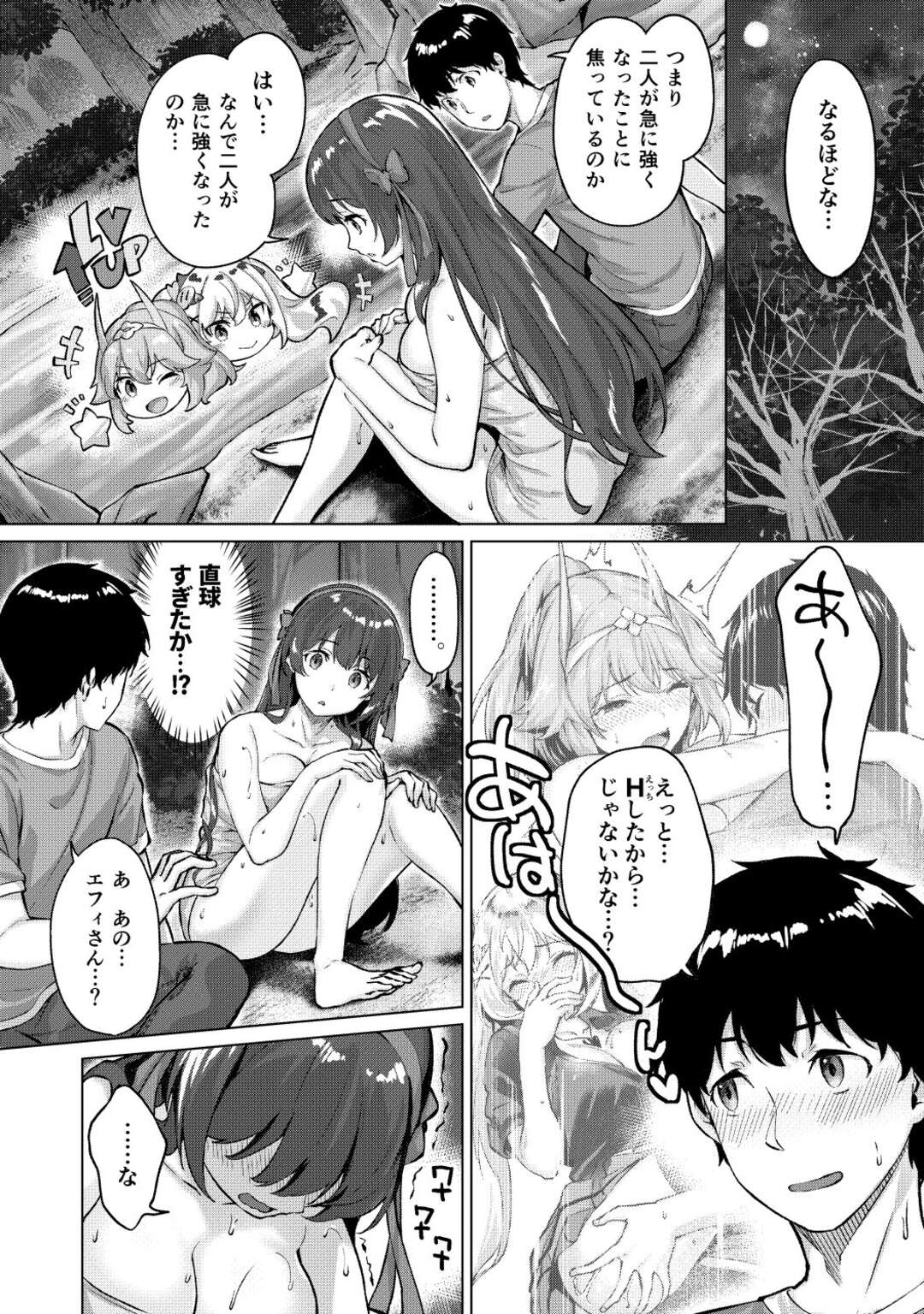 【エロ漫画】夜な夜な川で身体を洗っているお姉さん…Hで強くなれたことを知った彼女はご主人様を誘惑して野外で生ハメいちゃラブセックスしちゃう【雛咲葉、西山堯森】