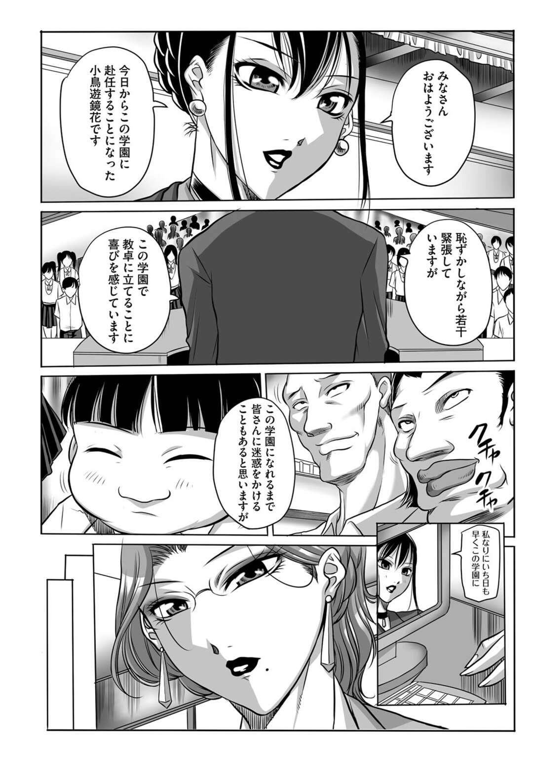 【エロ漫画】女学園長に催眠をかけられてしまったムチムチ爆乳教師…従順になった彼女は女学園長に手マンやクンニなどエッチなレズ調教を受ける事となる！【茜しゅうへい】