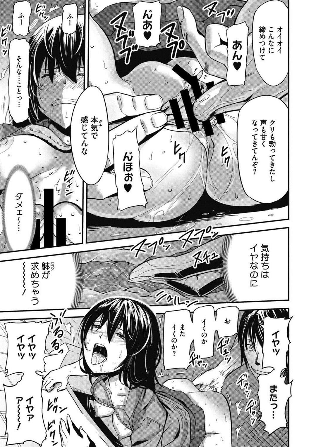 【エロ漫画】尿意が我慢できず男子トイレに入ったJK…男性に目撃されて脅迫された彼女はいいなりになり手マンで便器に潮吹きして肉棒をぶち込まれるとケモノの様にアエギ狂う！【山田タヒチ】