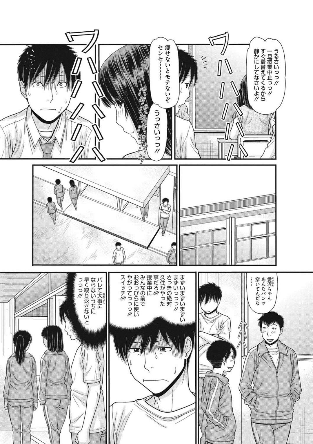 【エロ漫画】同級生JKに時間を止めれる秘密がバレて道具も奪われた男子…JKは時間を止めて露出を楽しみスリルを楽しみマンコを濡らし中出しSEX！【田中エキス】